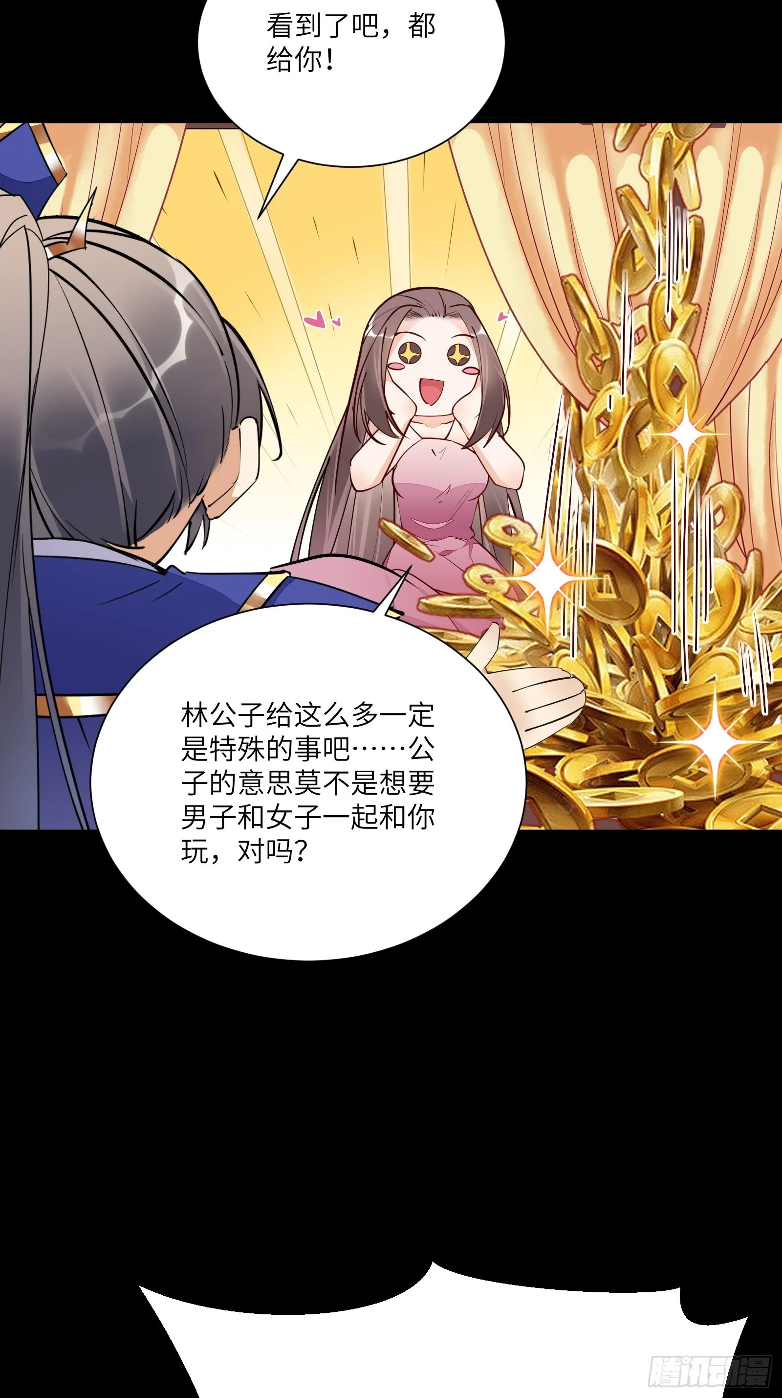 第148话 光明正大 第15页