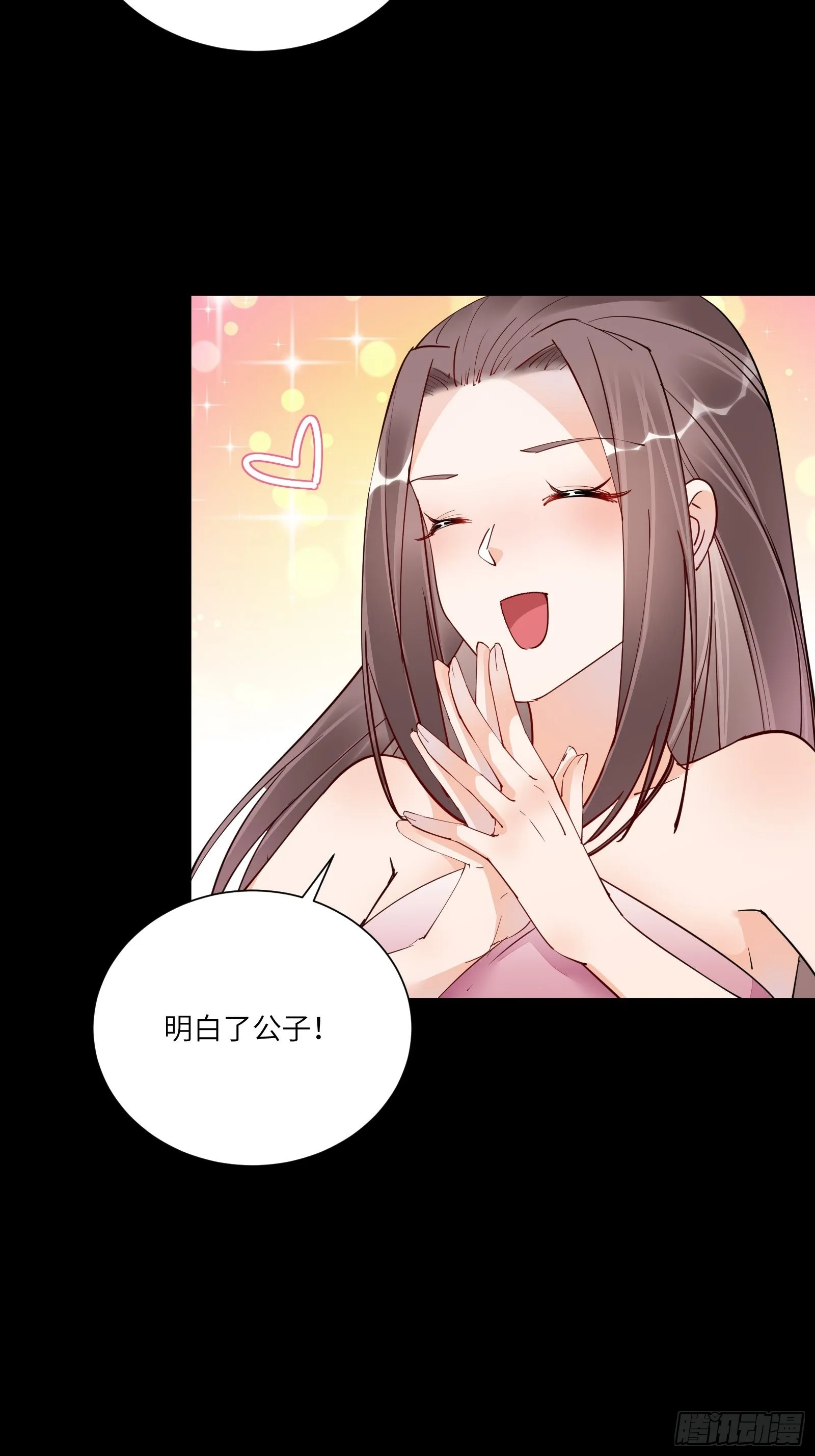第148话 光明正大 第18页