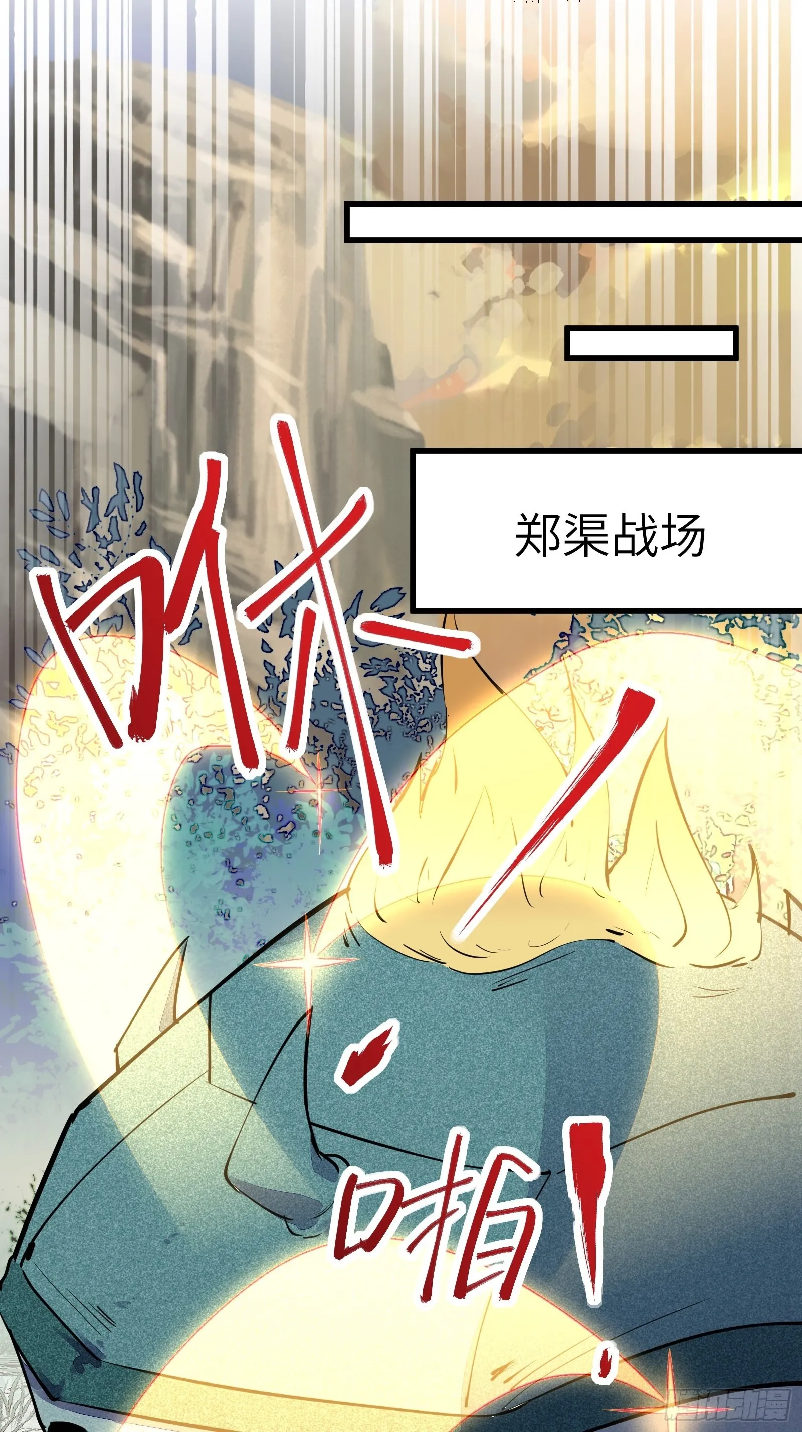 第148话 光明正大 第22页