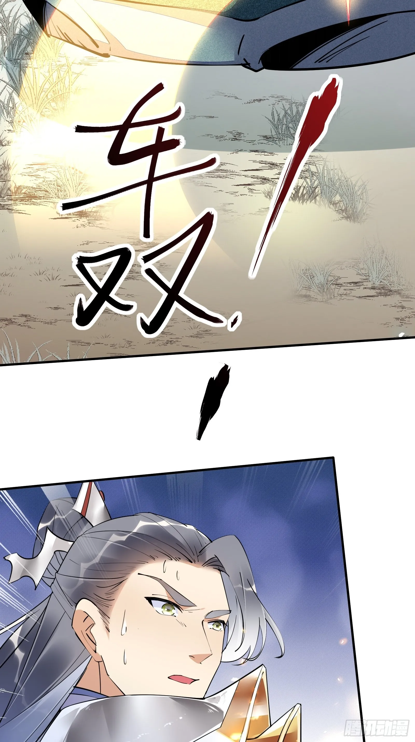 第148话 光明正大 第23页