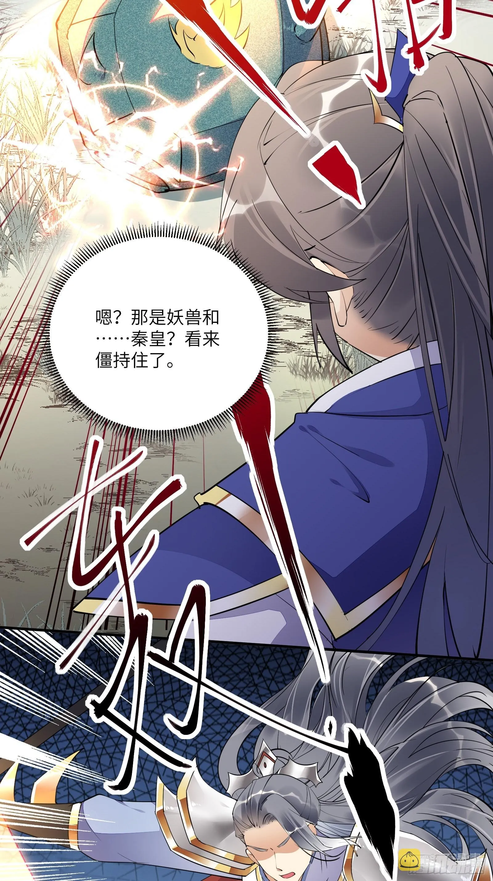 第148话 光明正大 第26页
