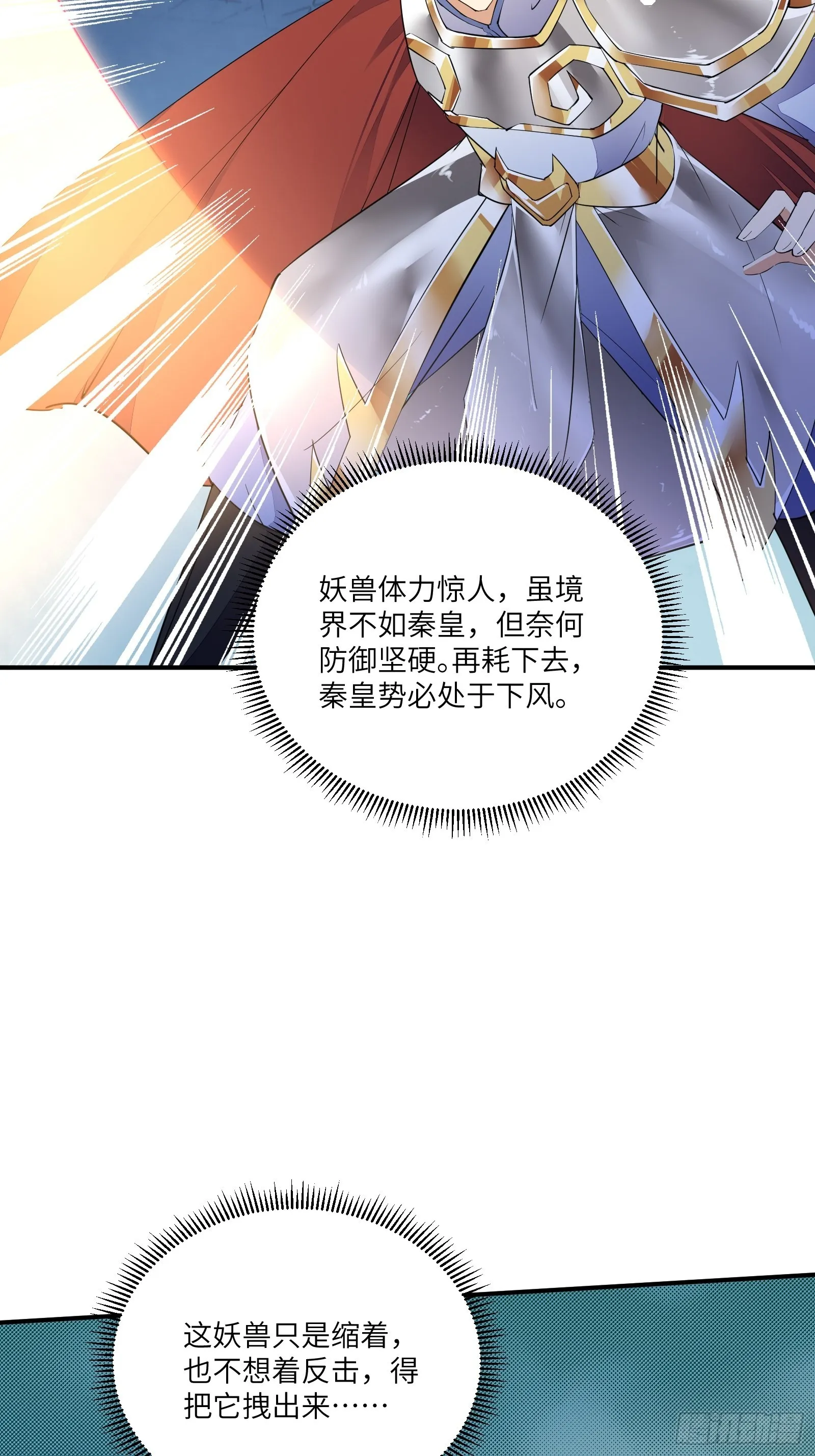 第148话 光明正大 第27页