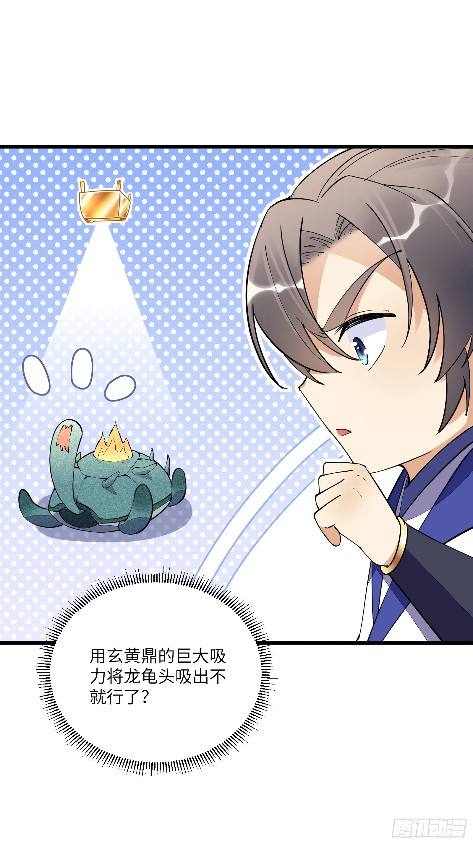 第148话 光明正大 第29页
