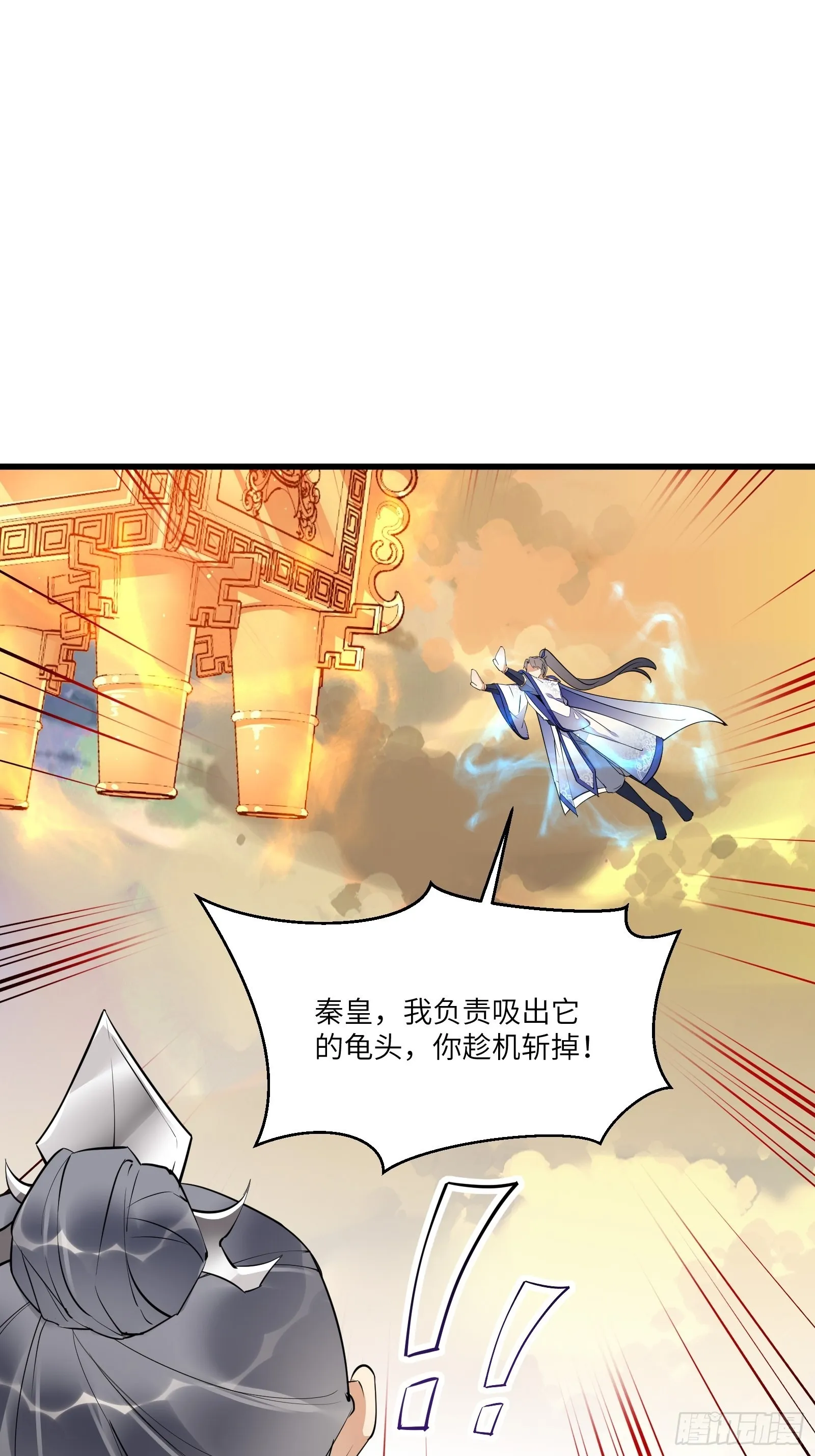 第148话 光明正大 第31页