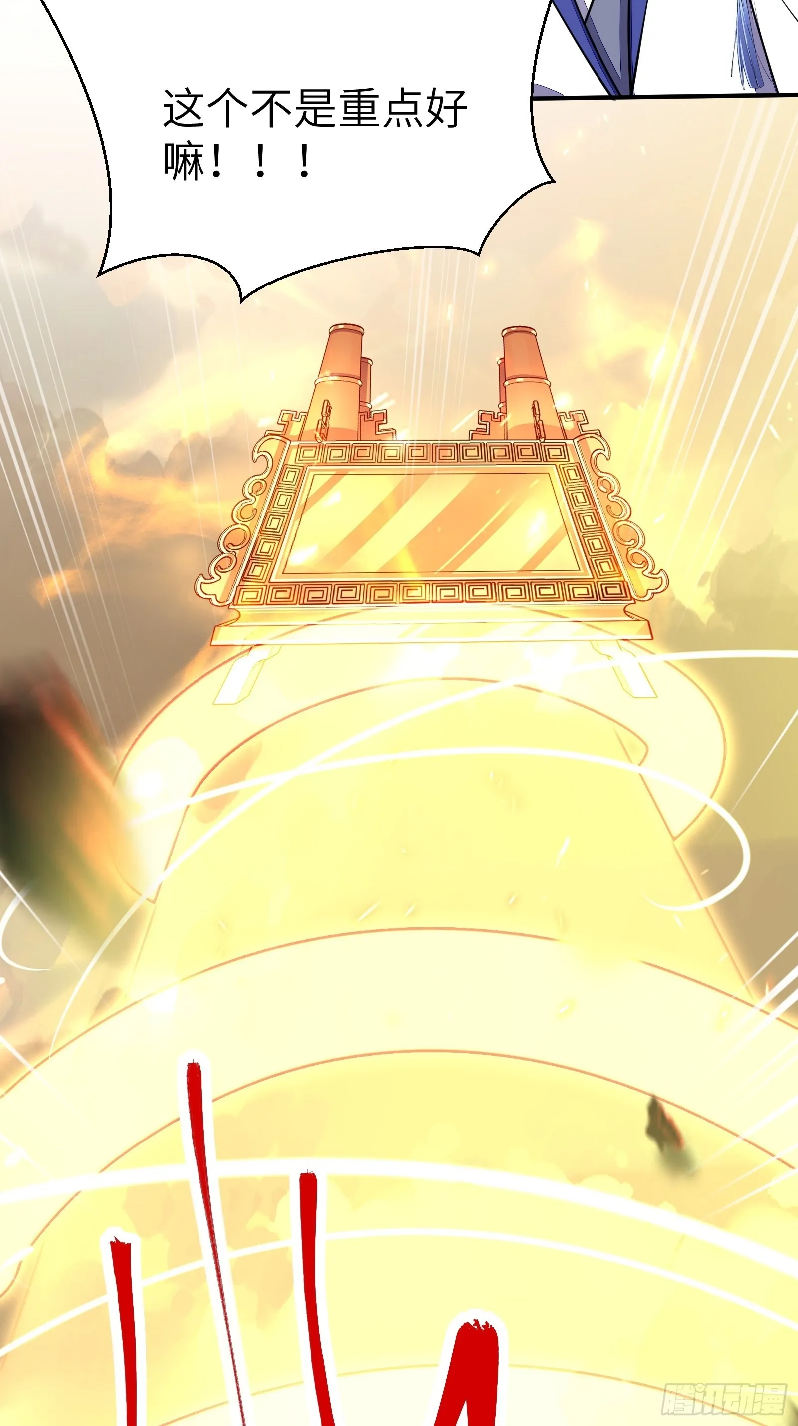 第148话 光明正大 第33页