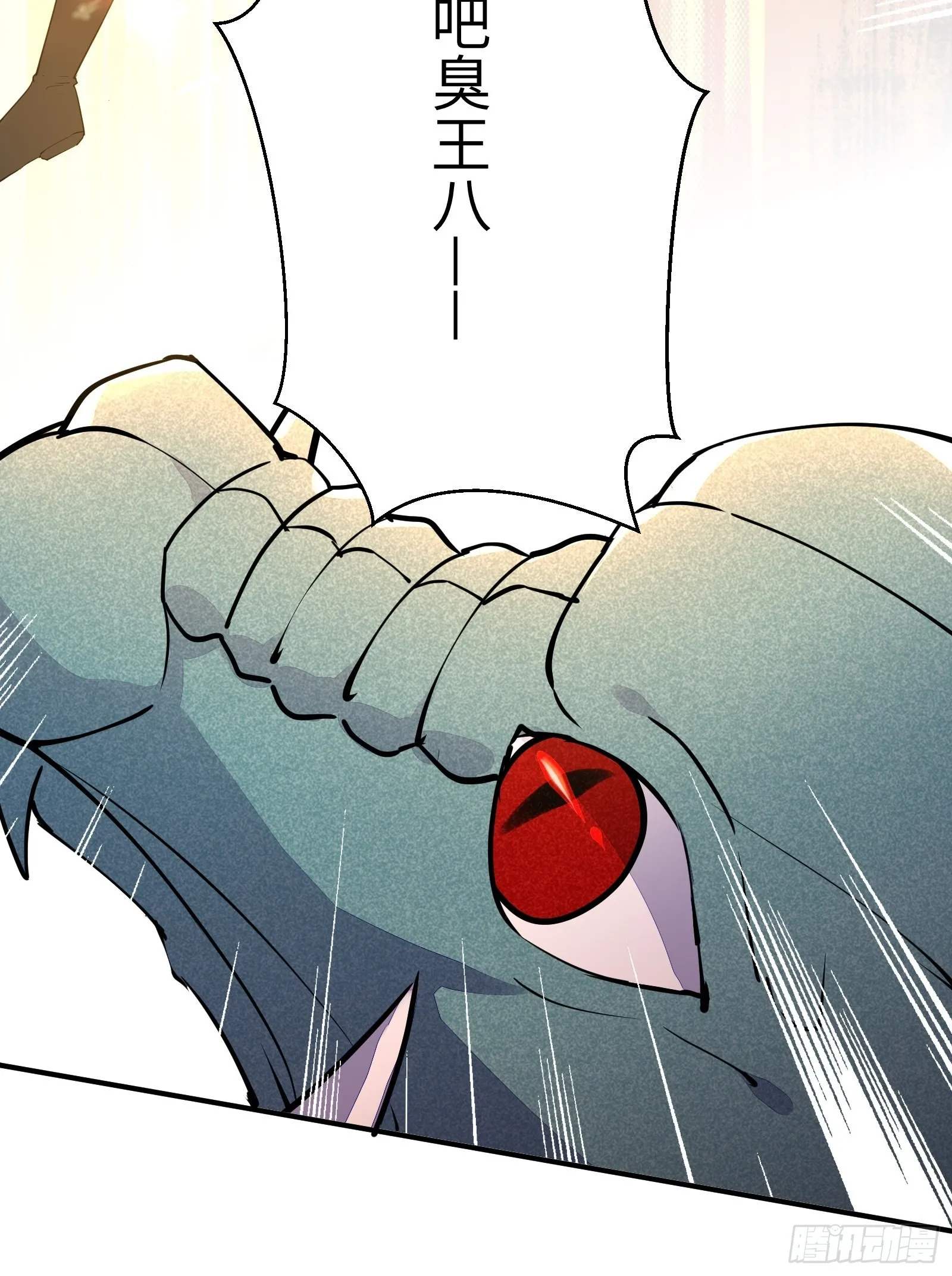 第148话 光明正大 第37页