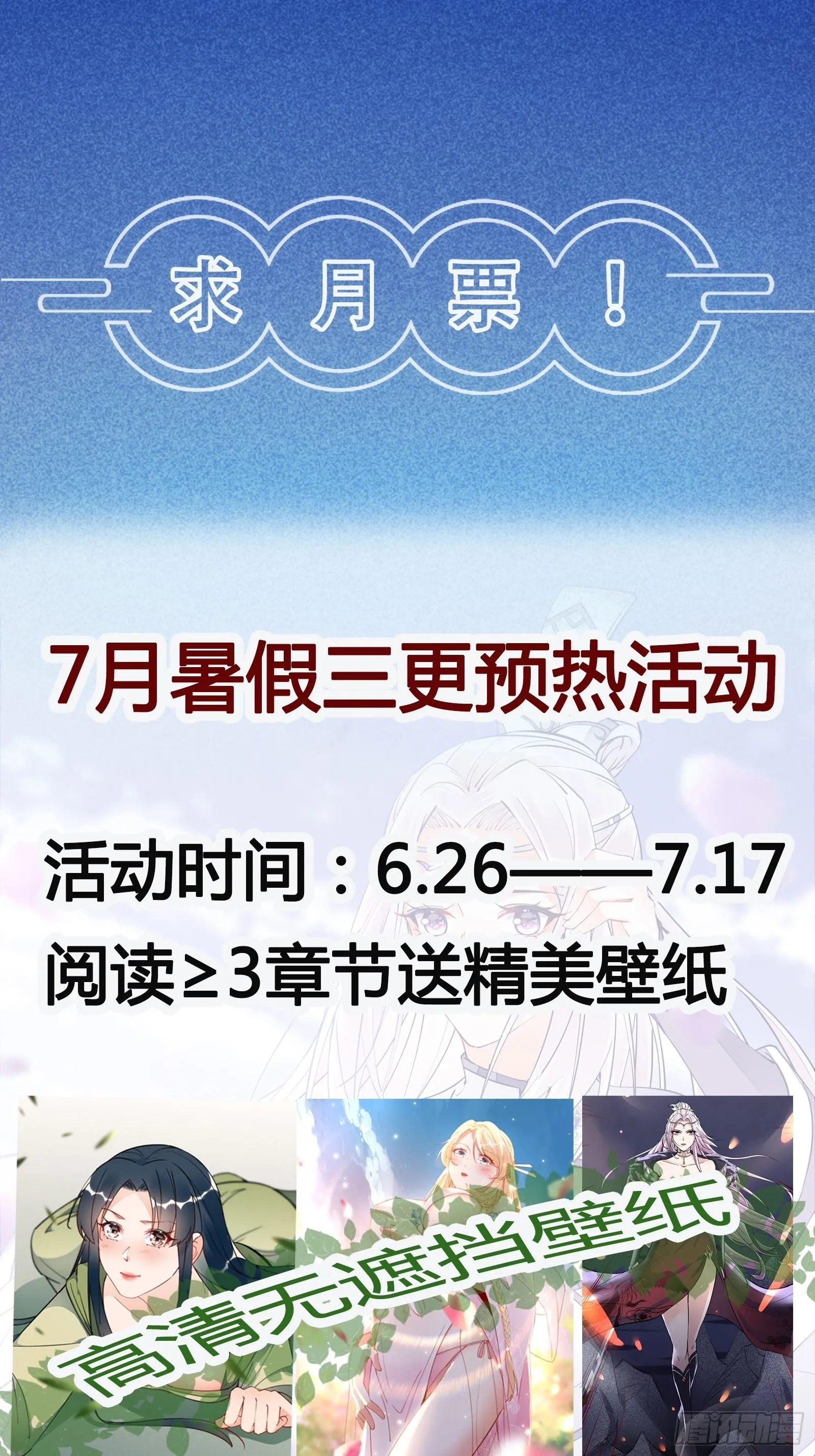 第148话 光明正大 第38页
