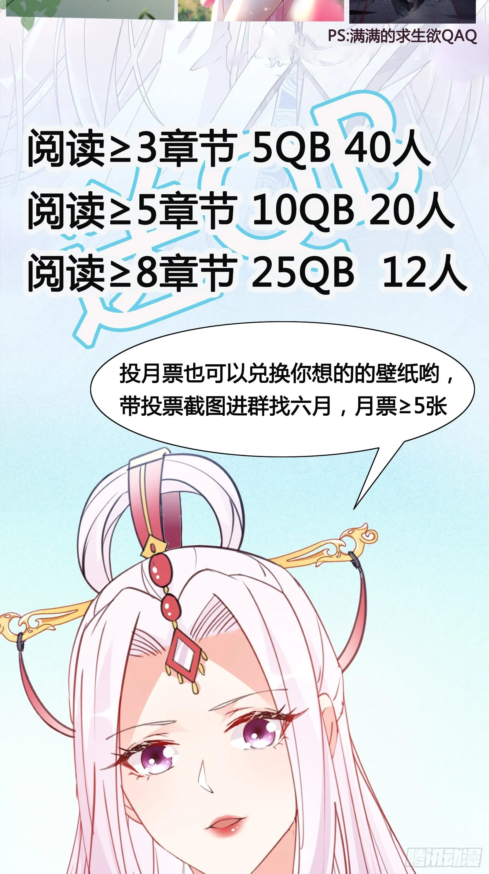 第148话 光明正大 第39页