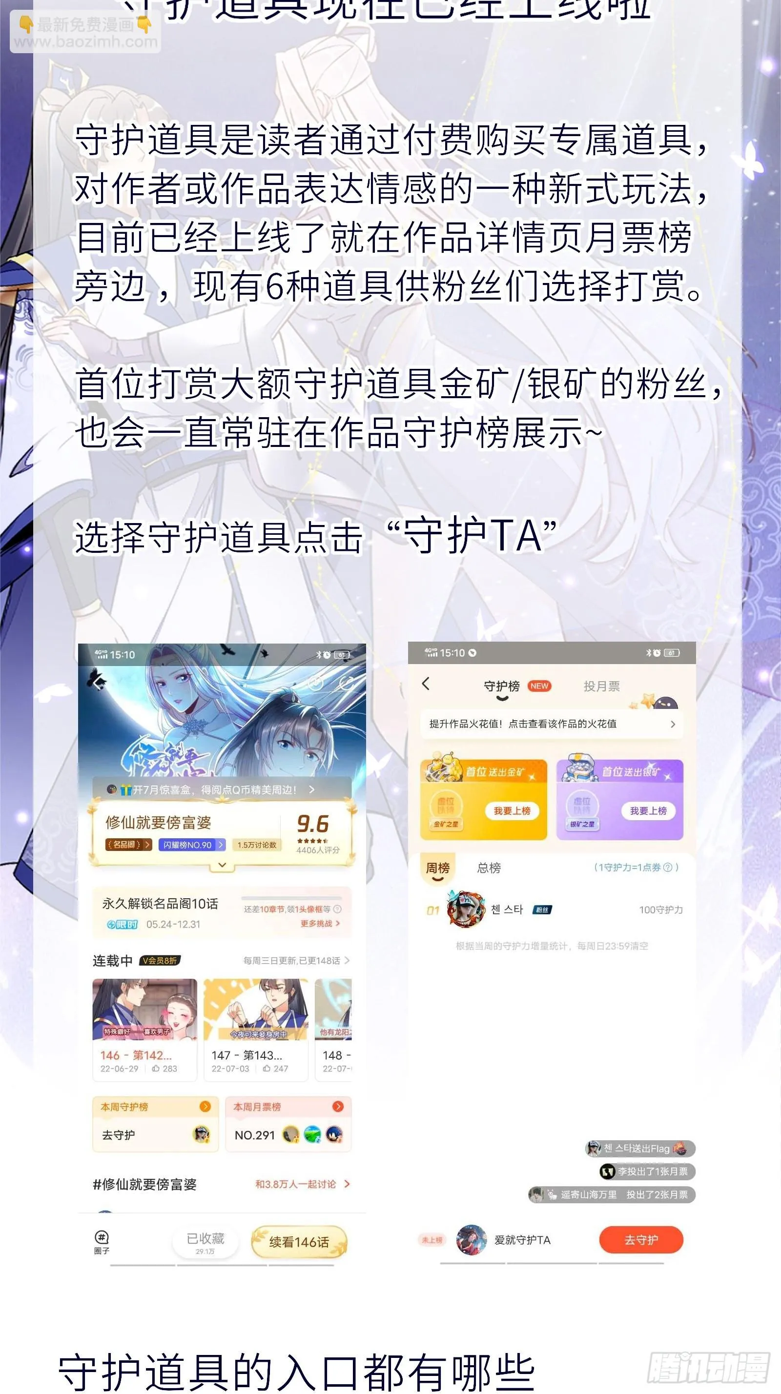第148话 光明正大 第41页