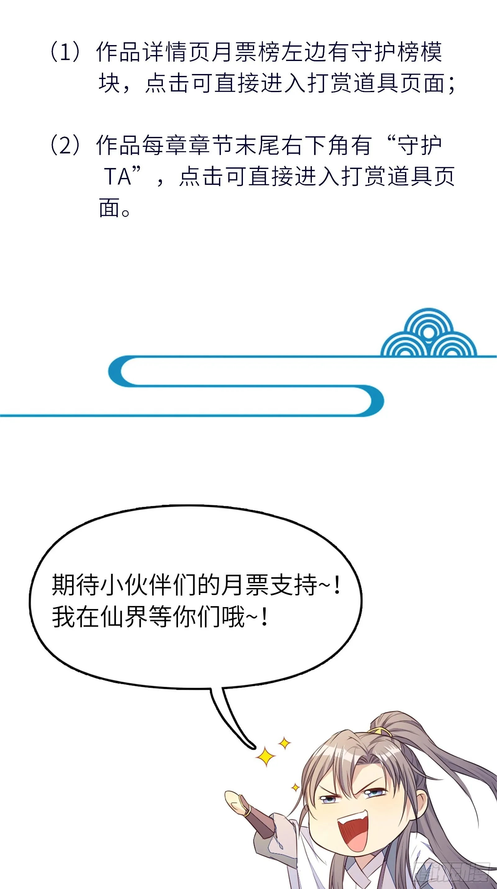 第148话 光明正大 第42页