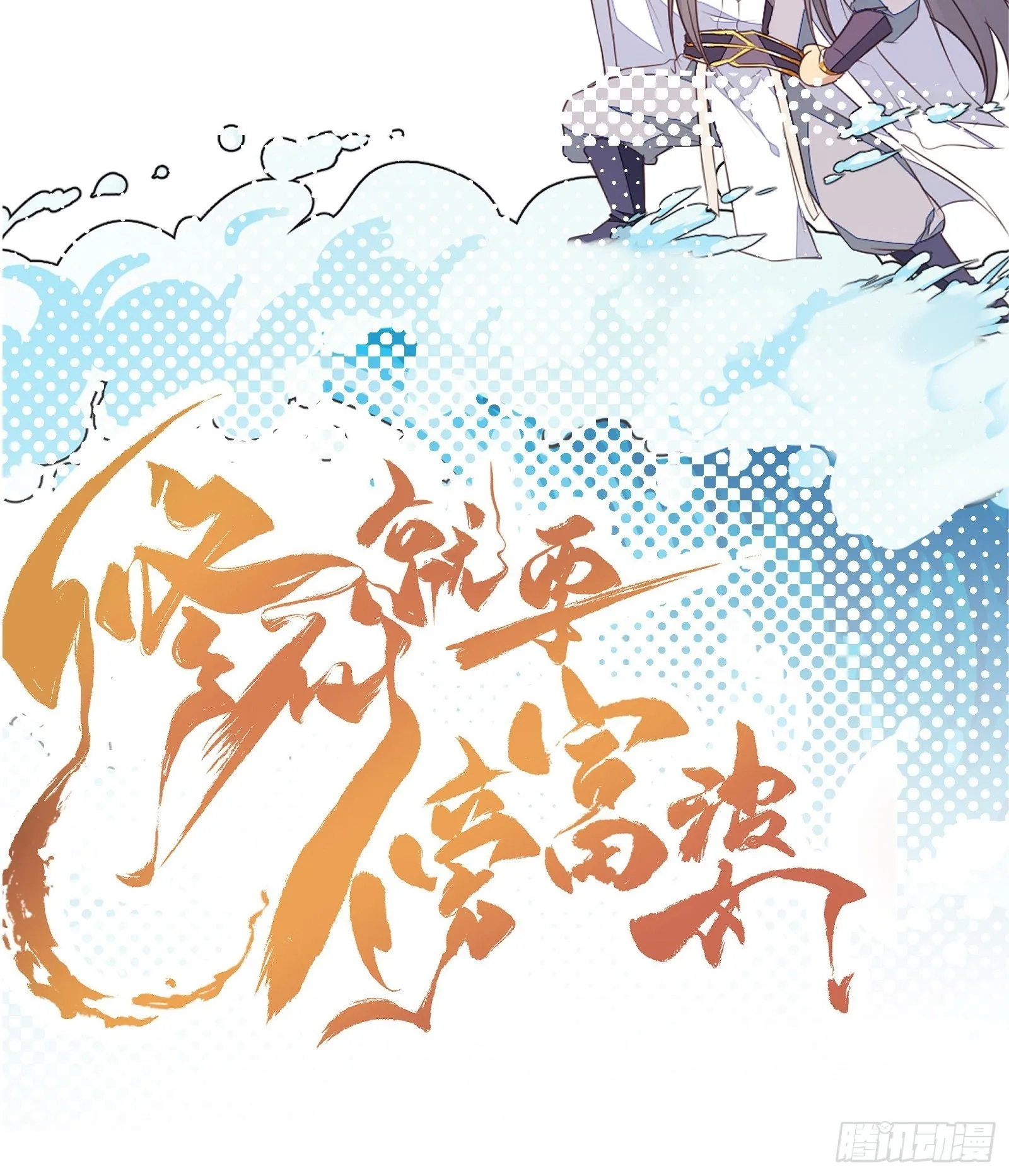 第148话 光明正大 第43页