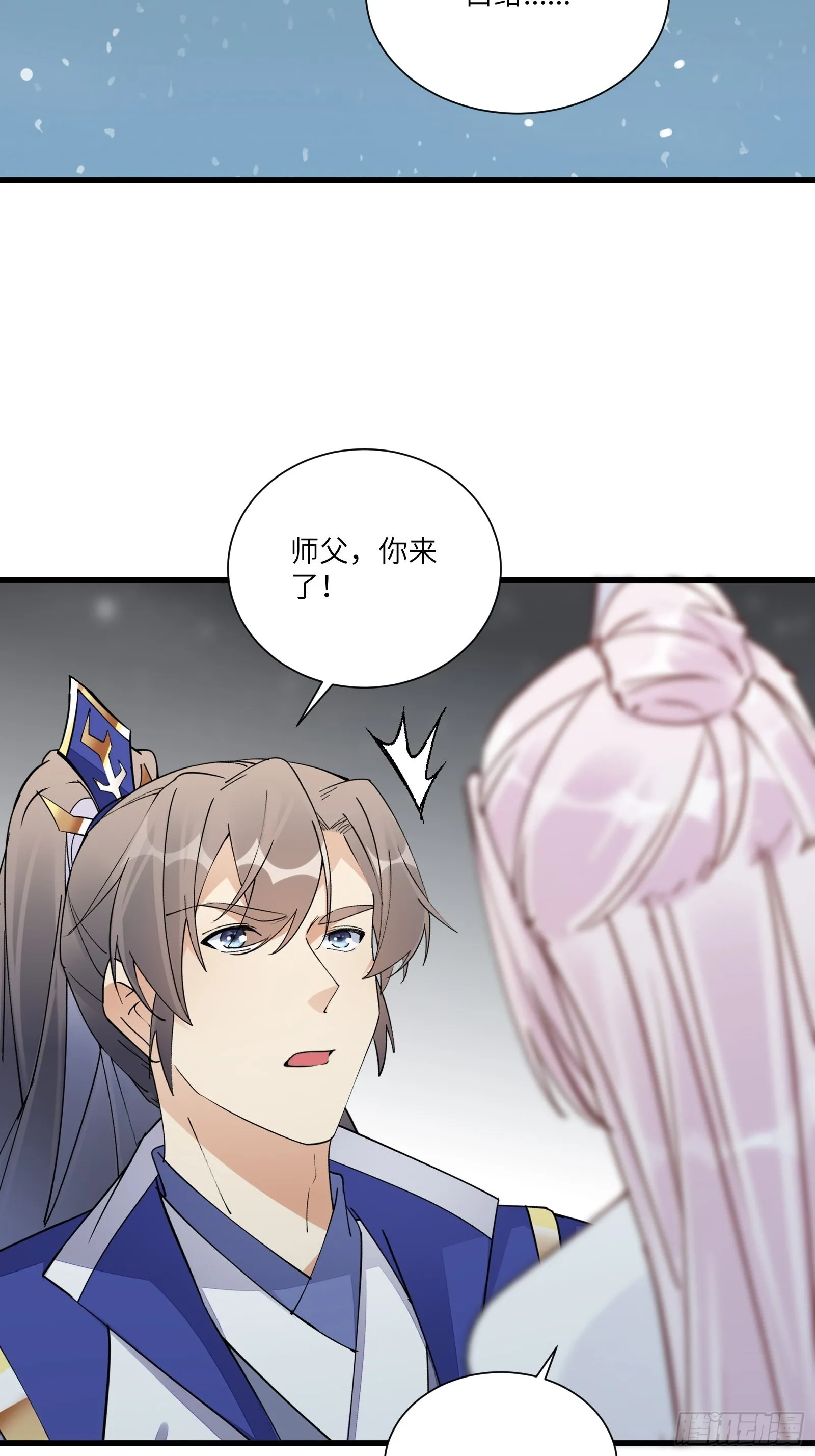 第146话 是她先动的手！ 第4页