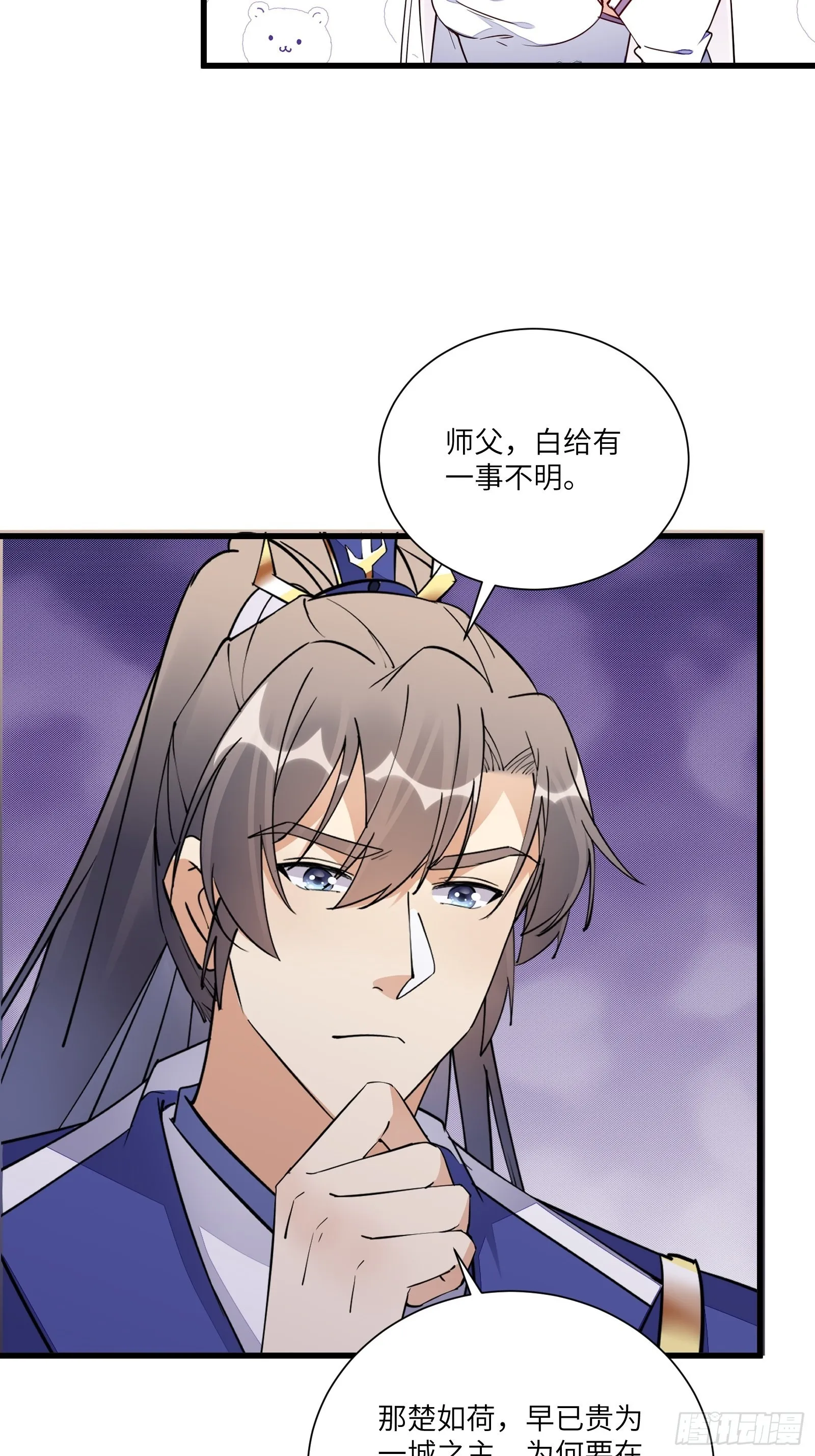 第146话 是她先动的手！ 第7页