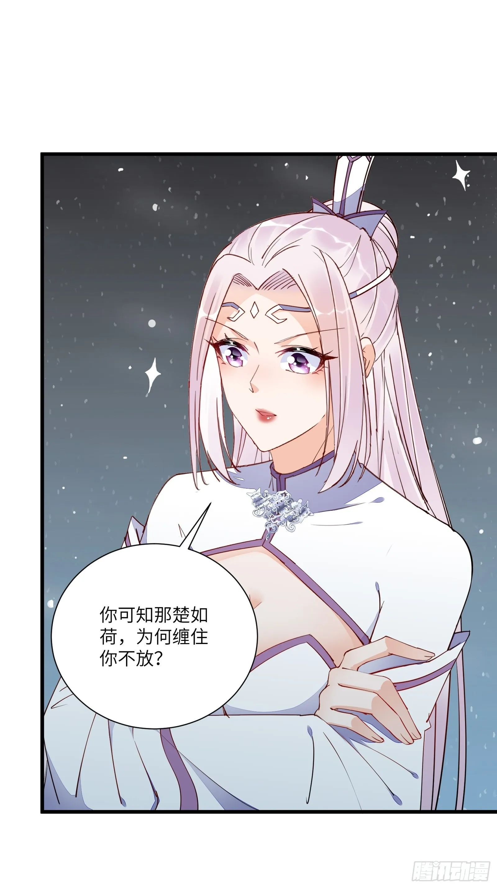 第146话 是她先动的手！ 第12页