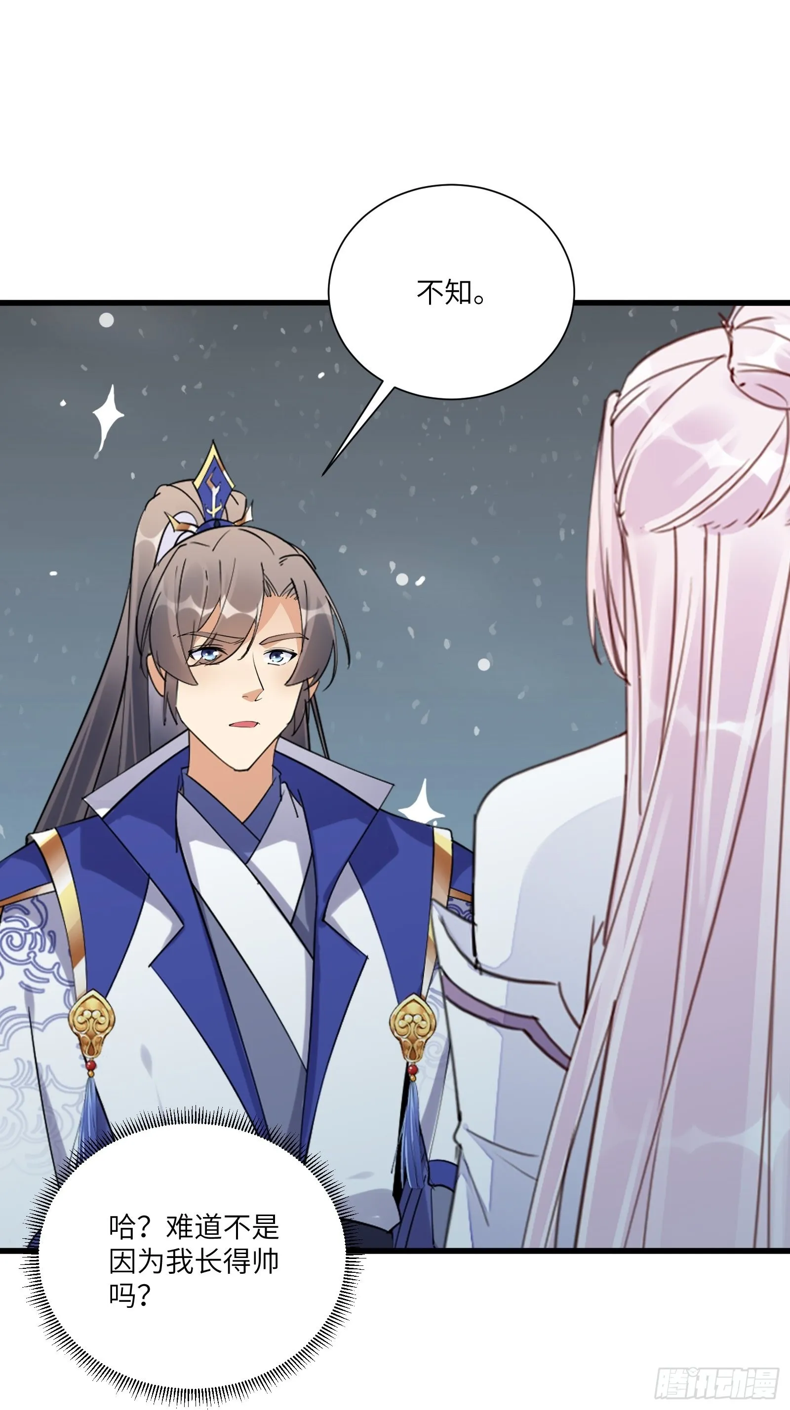 第146话 是她先动的手！ 第13页