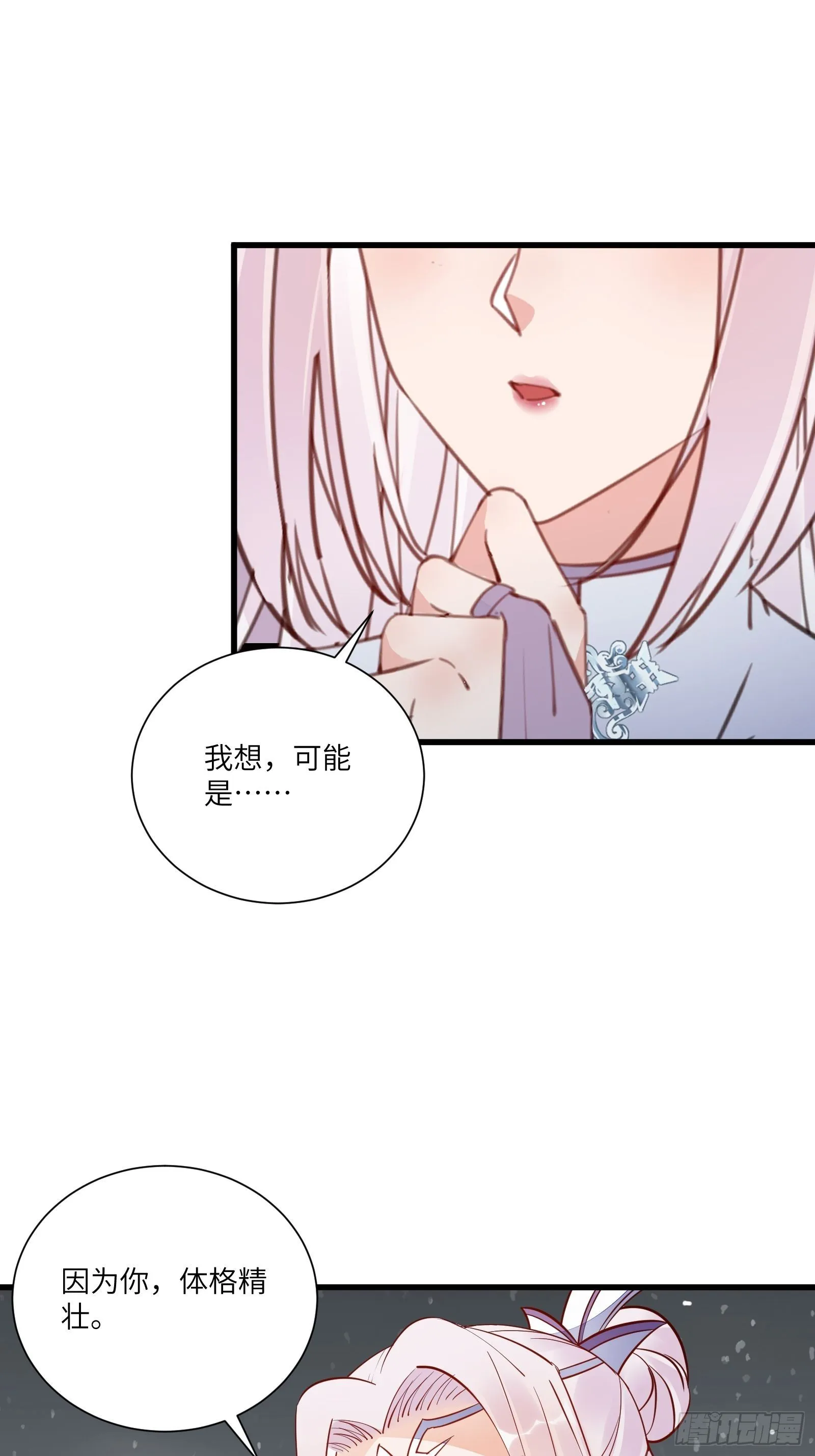 第146话 是她先动的手！ 第14页
