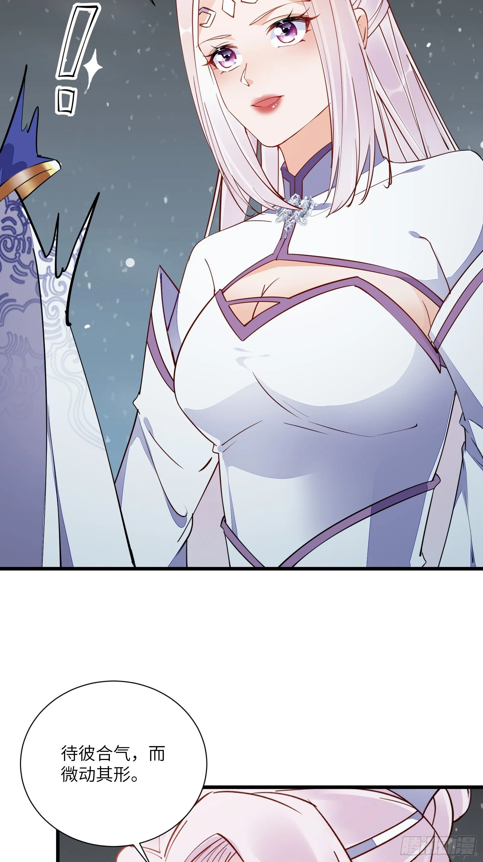 第146话 是她先动的手！ 第15页