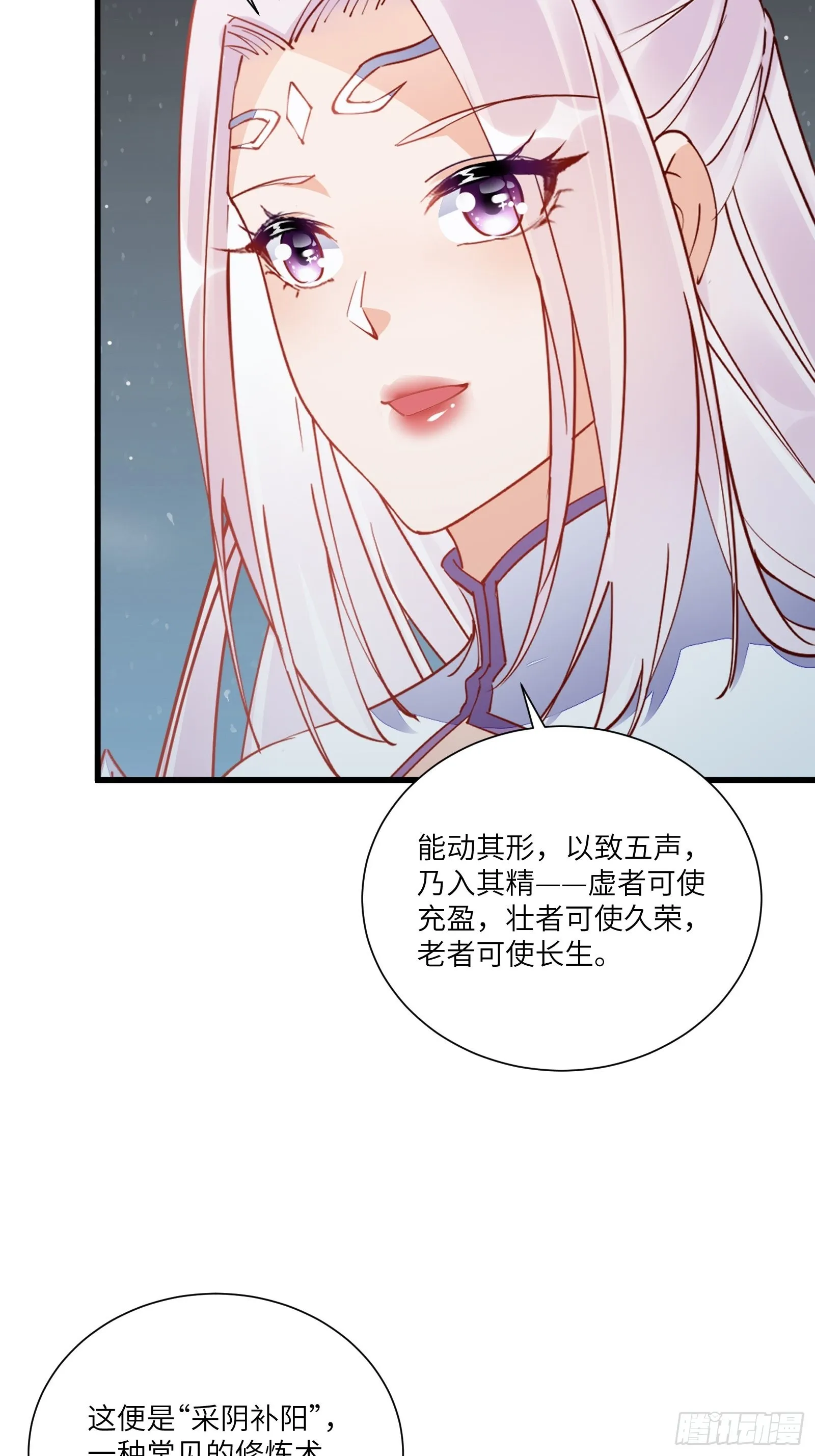第146话 是她先动的手！ 第16页