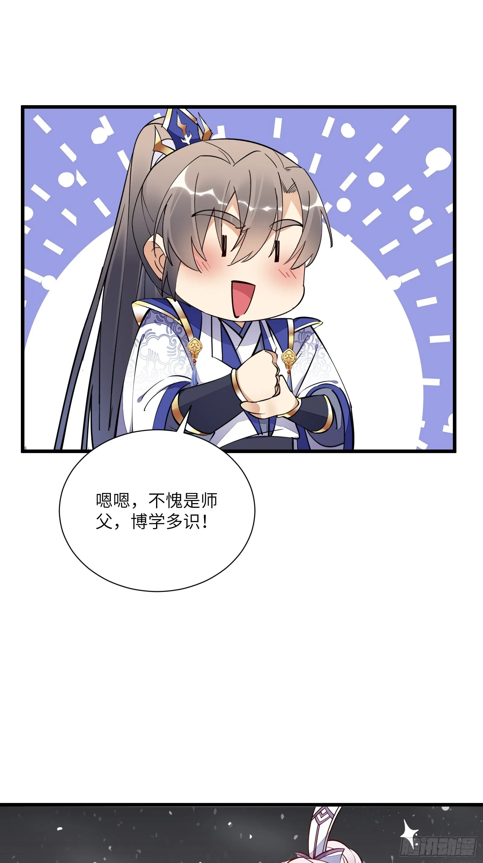 第146话 是她先动的手！ 第18页