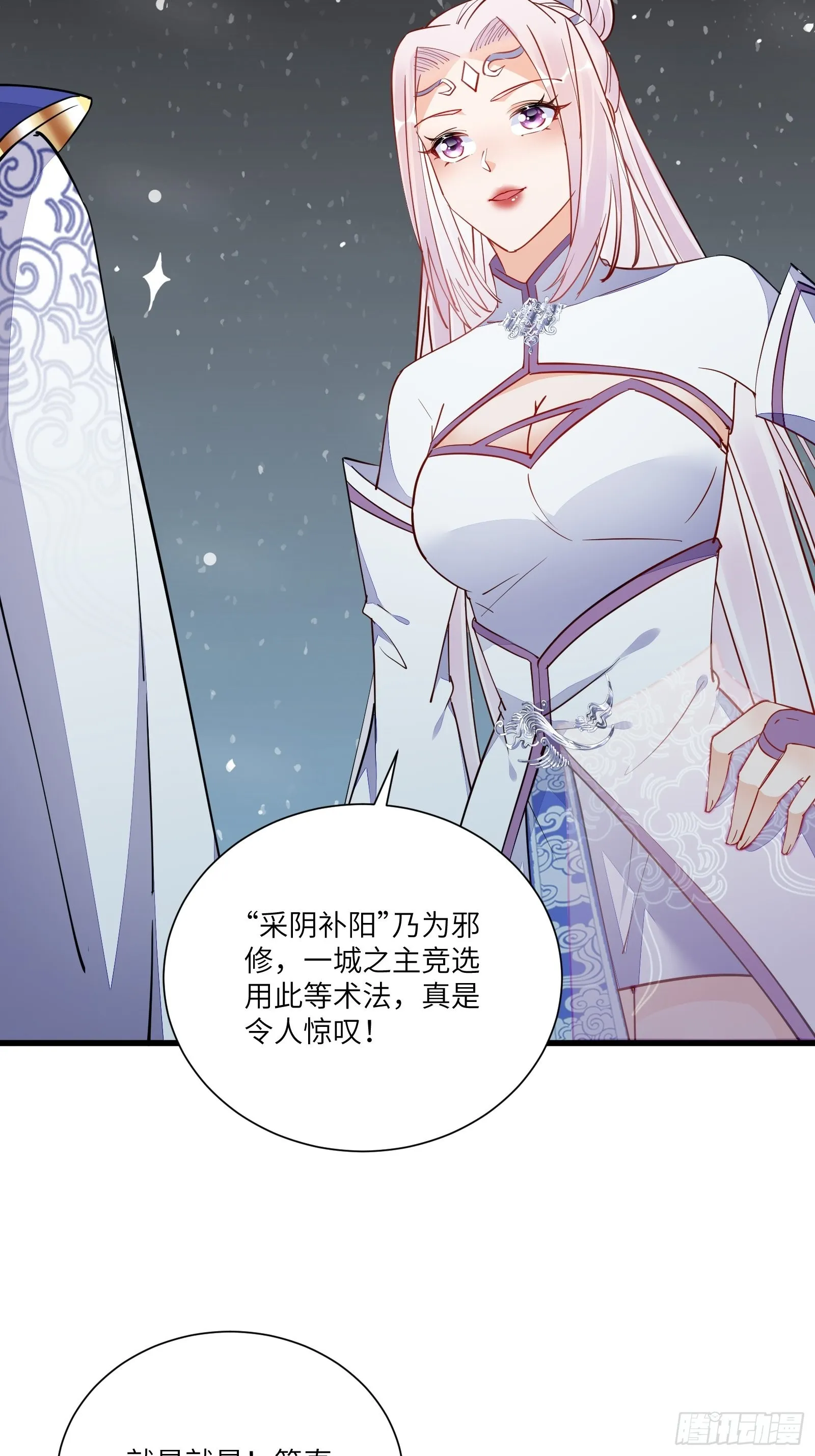 第146话 是她先动的手！ 第19页