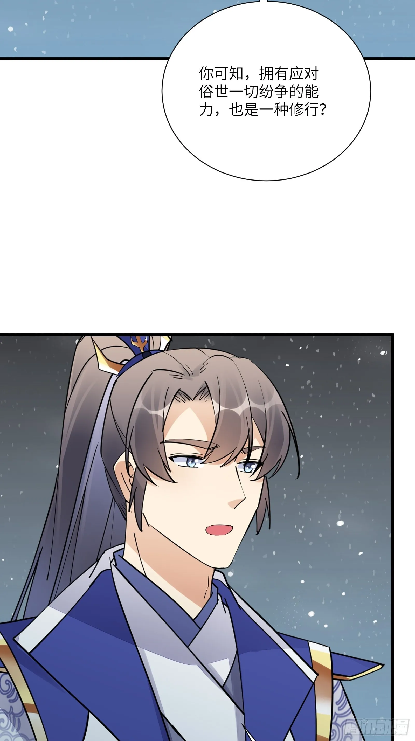 第146话 是她先动的手！ 第22页