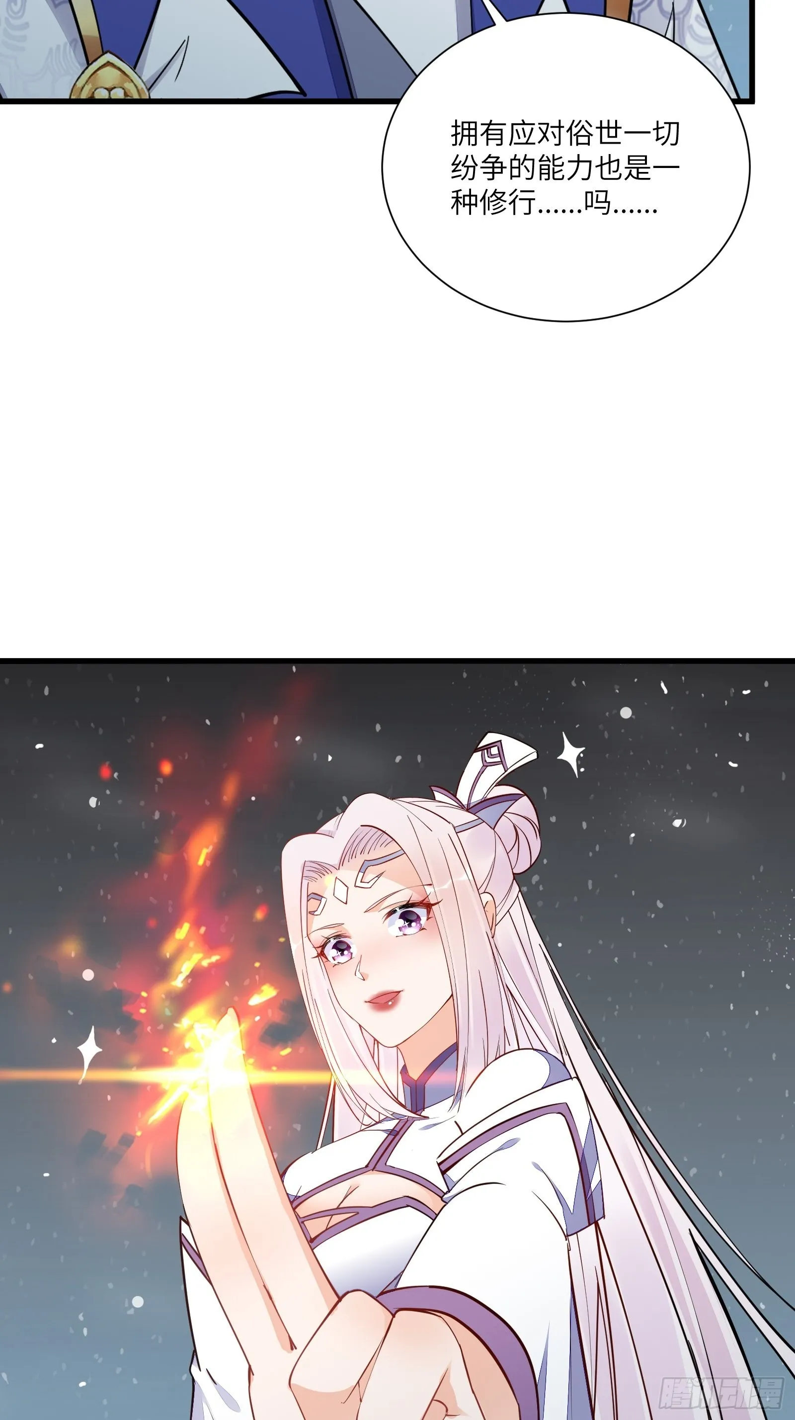第146话 是她先动的手！ 第23页