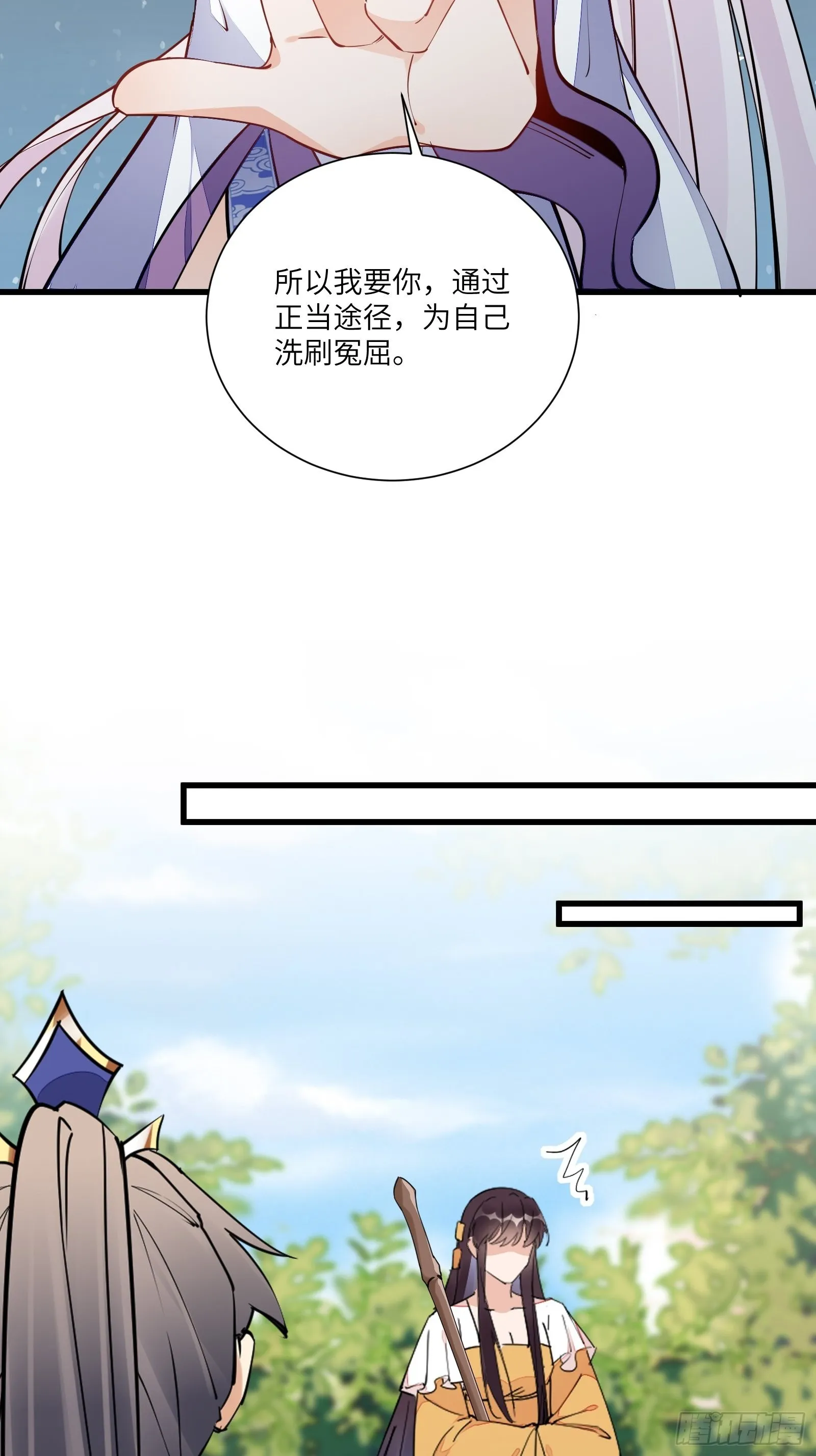第146话 是她先动的手！ 第24页