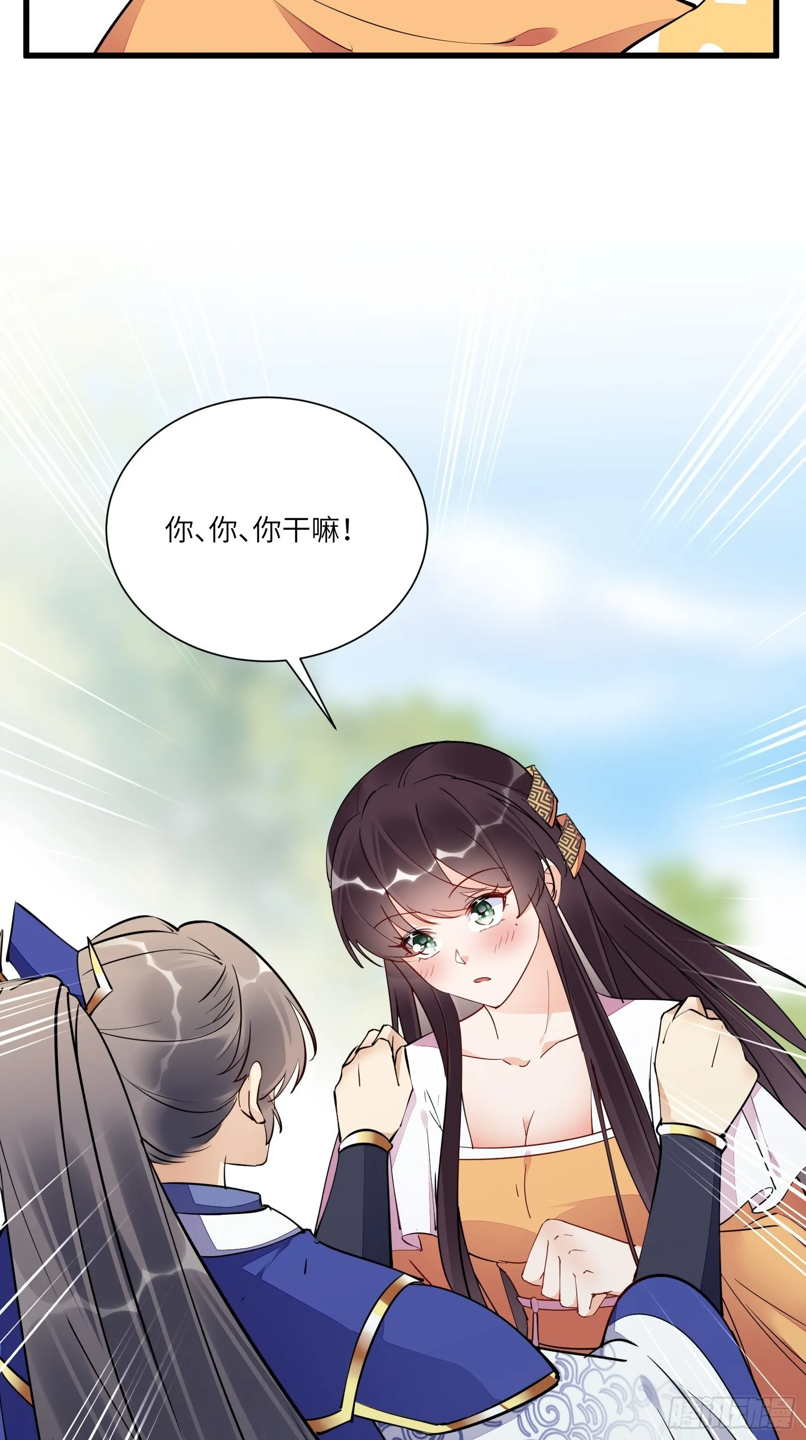 第146话 是她先动的手！ 第27页