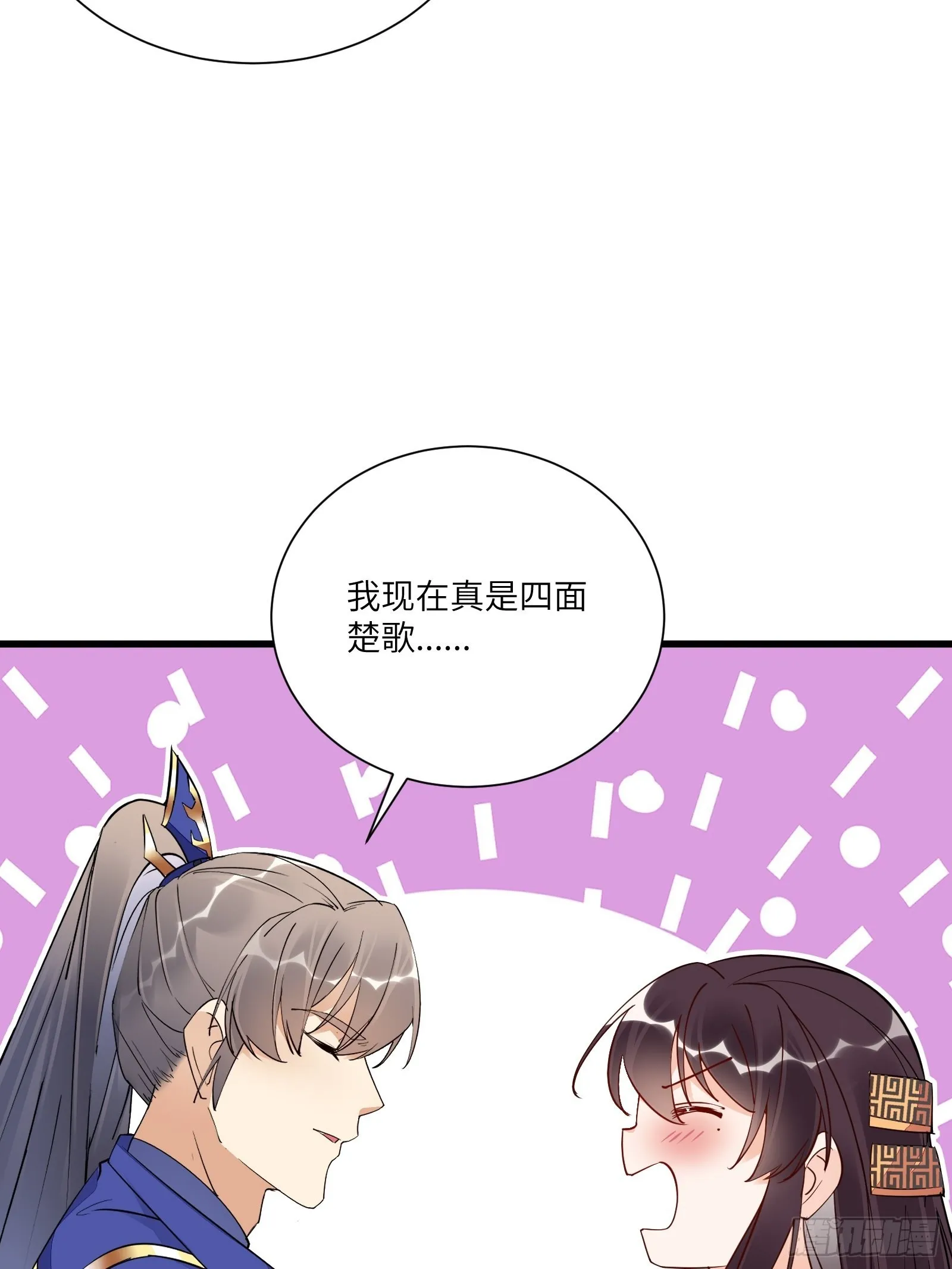 第146话 是她先动的手！ 第33页