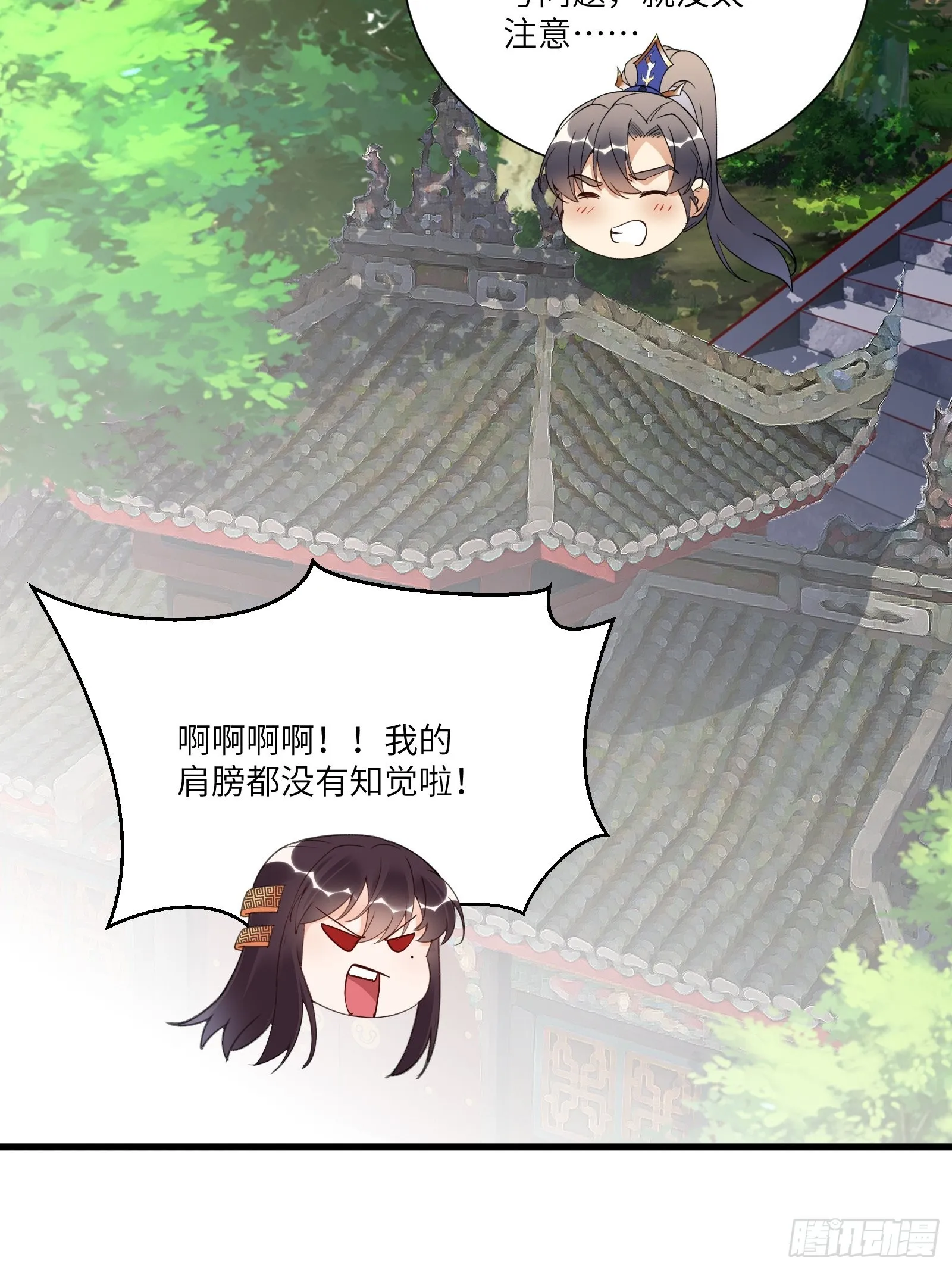 第146话 是她先动的手！ 第35页