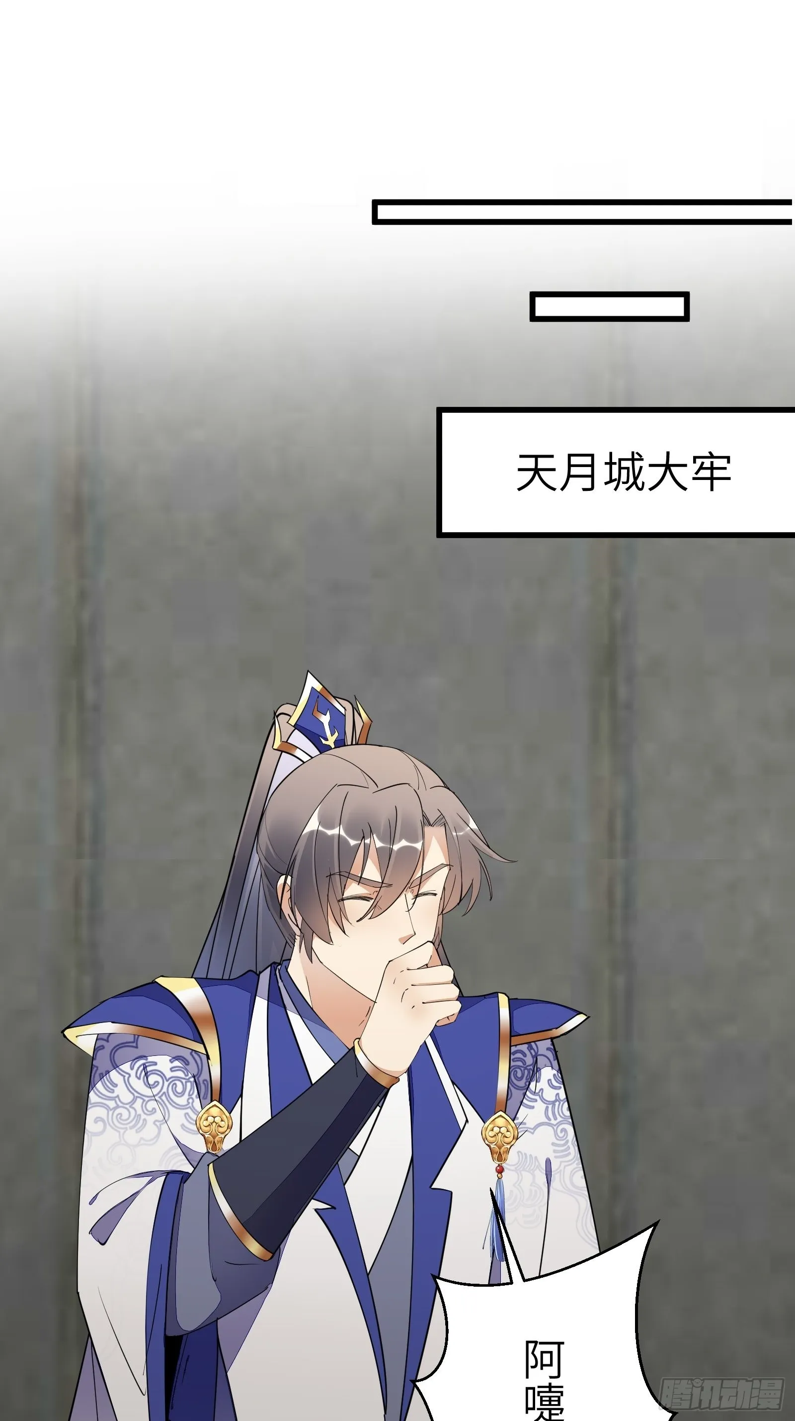 第145话 陪我睡觉 第3页