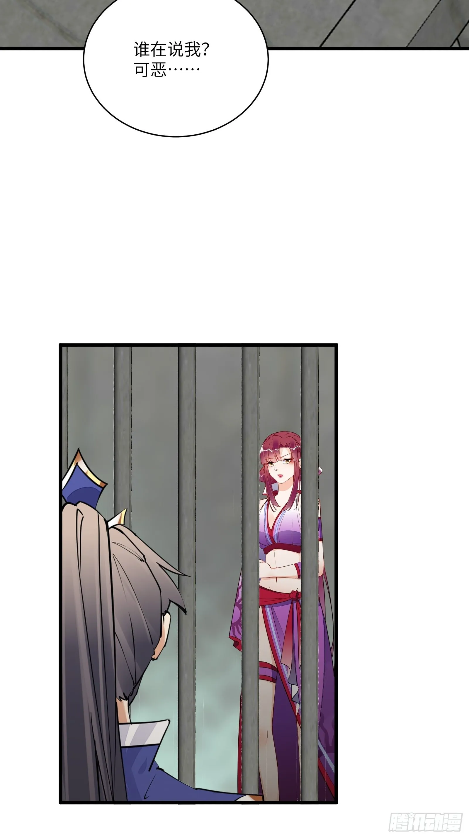 第145话 陪我睡觉 第5页