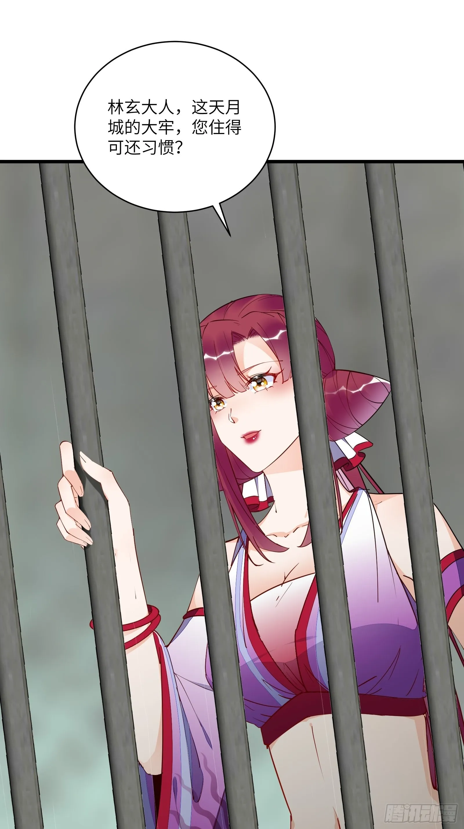 第145话 陪我睡觉 第6页