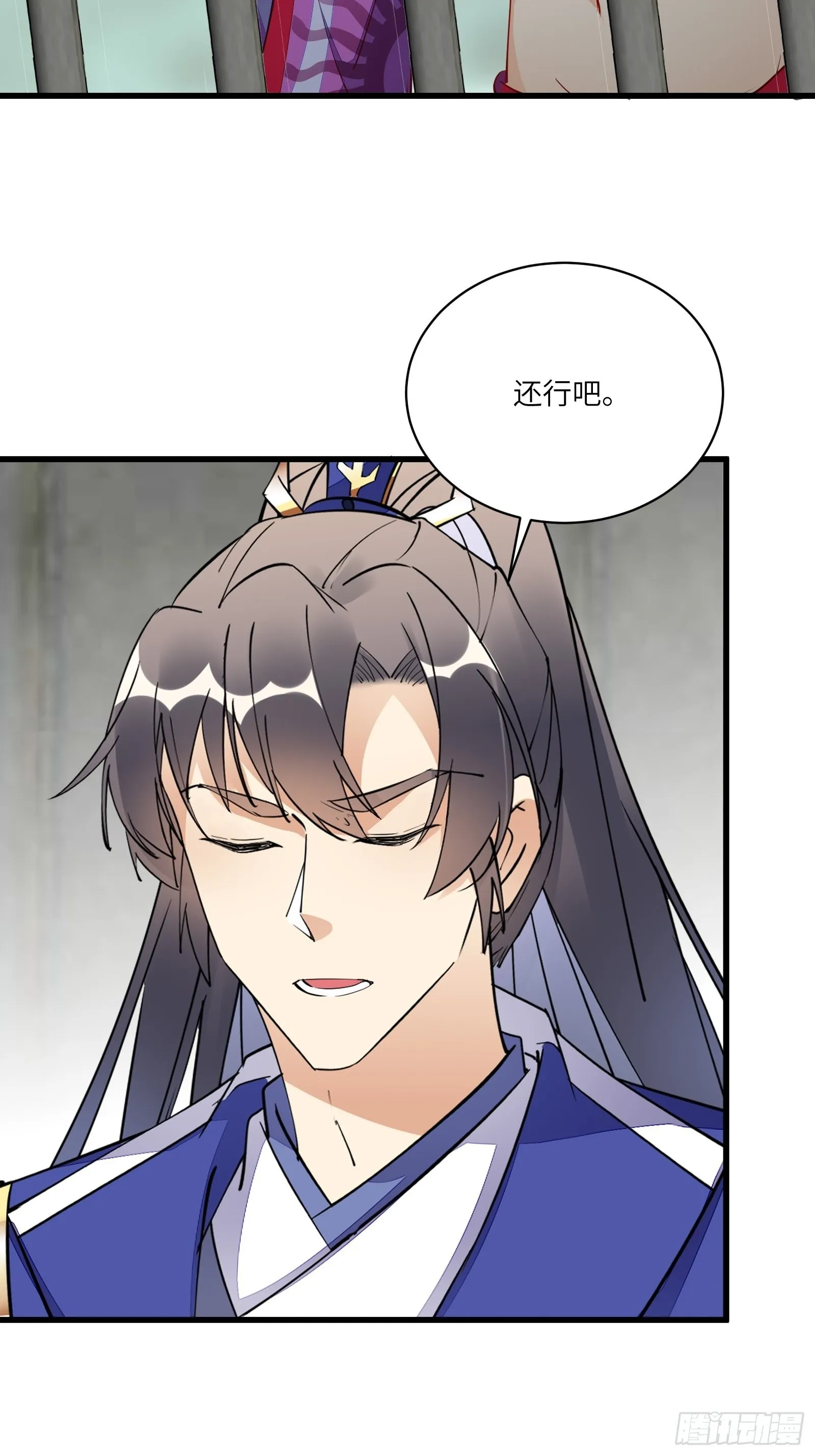 第145话 陪我睡觉 第7页