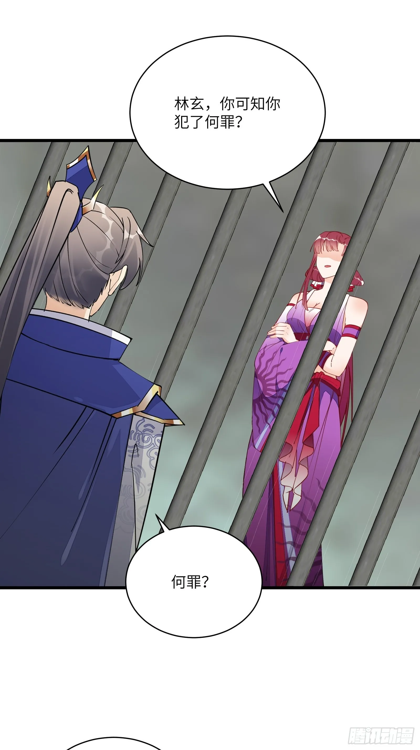 第145话 陪我睡觉 第9页
