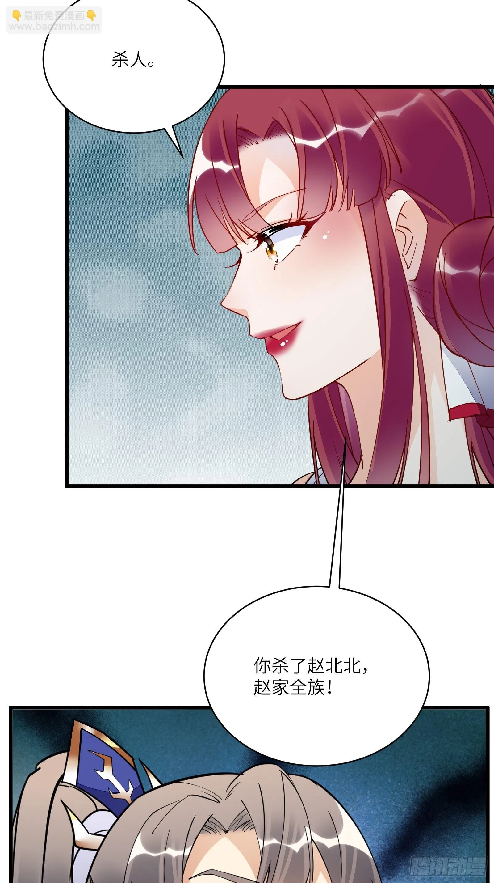 第145话 陪我睡觉 第10页