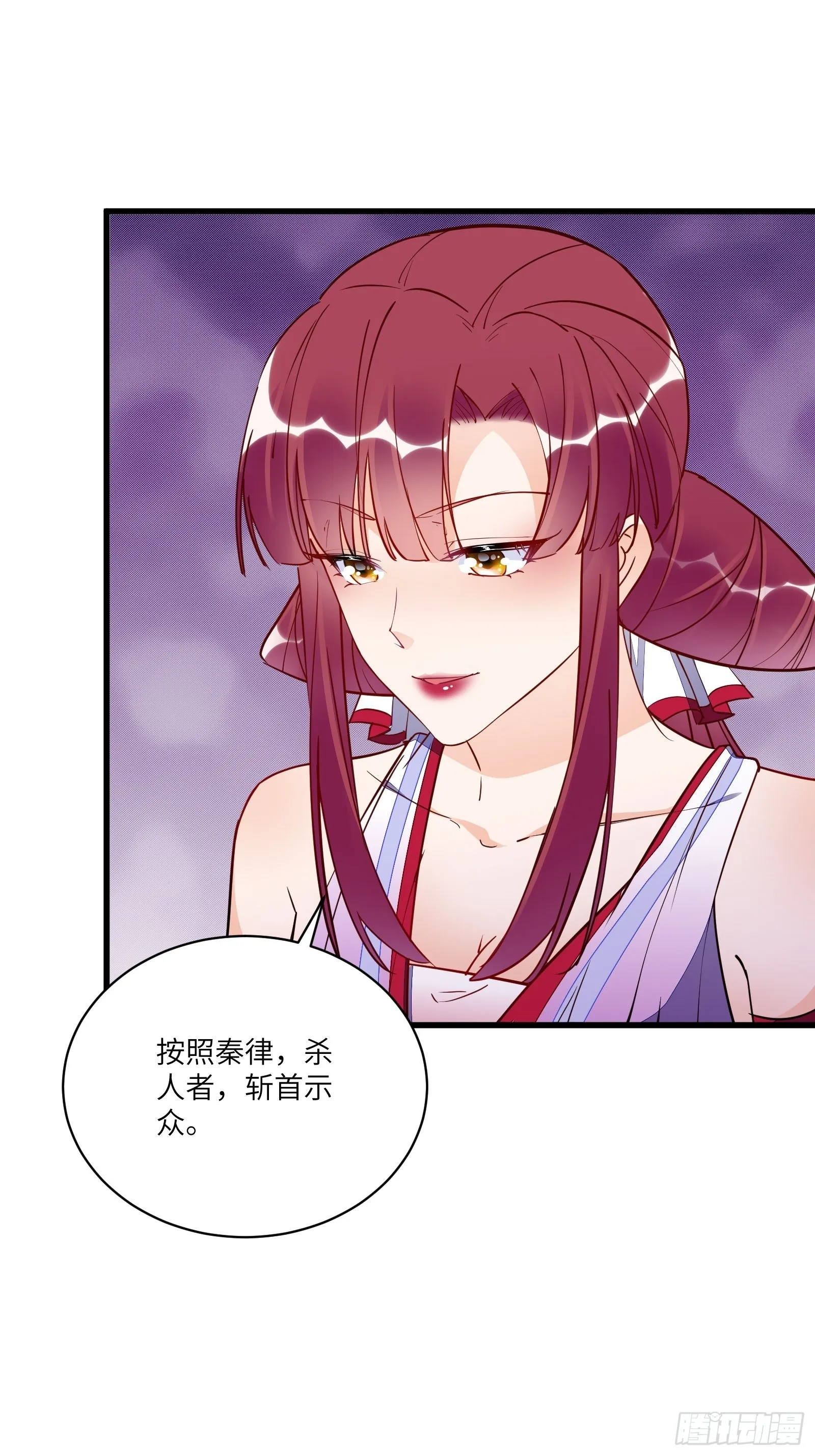 第145话 陪我睡觉 第12页