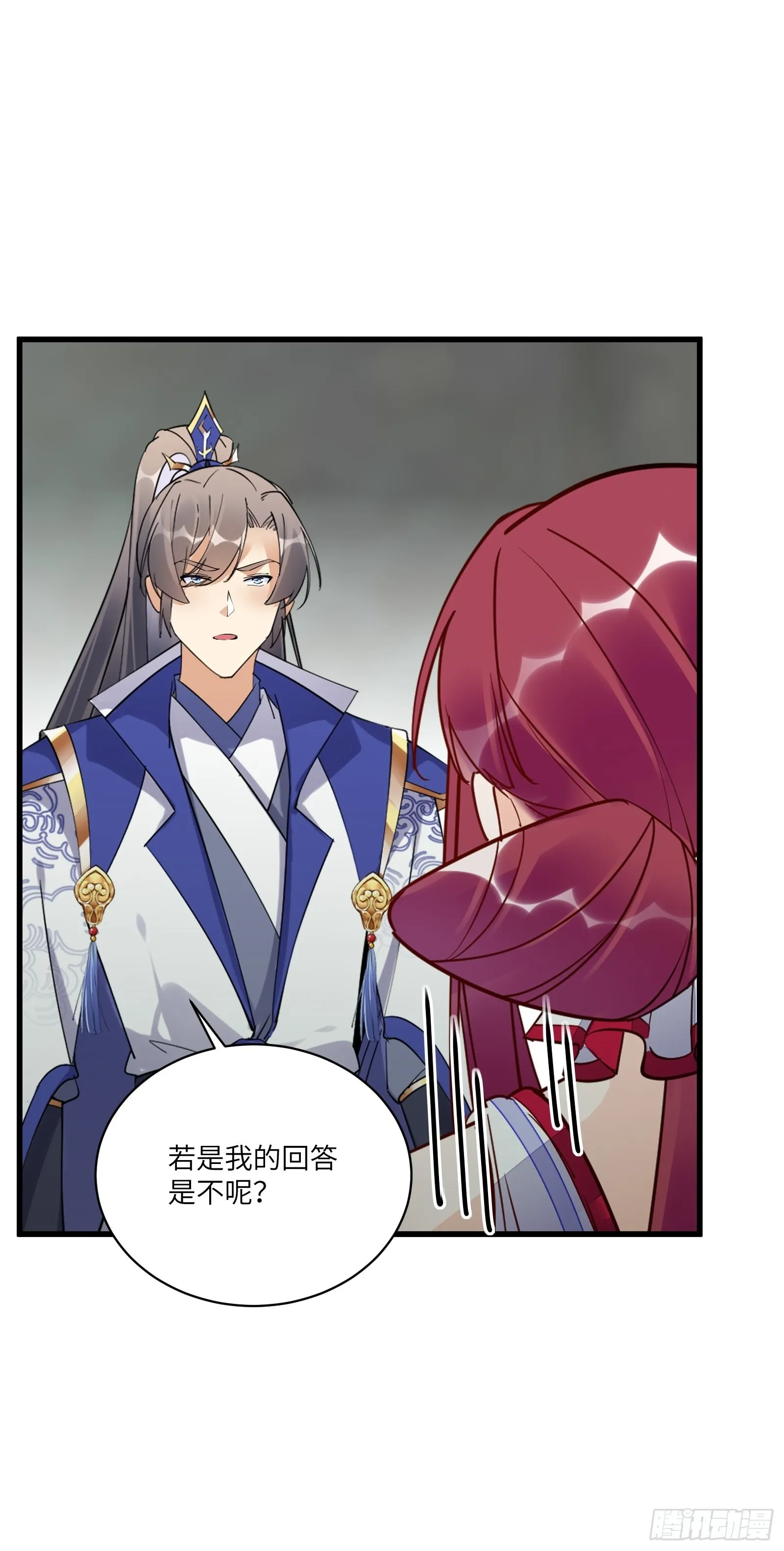 第145话 陪我睡觉 第20页