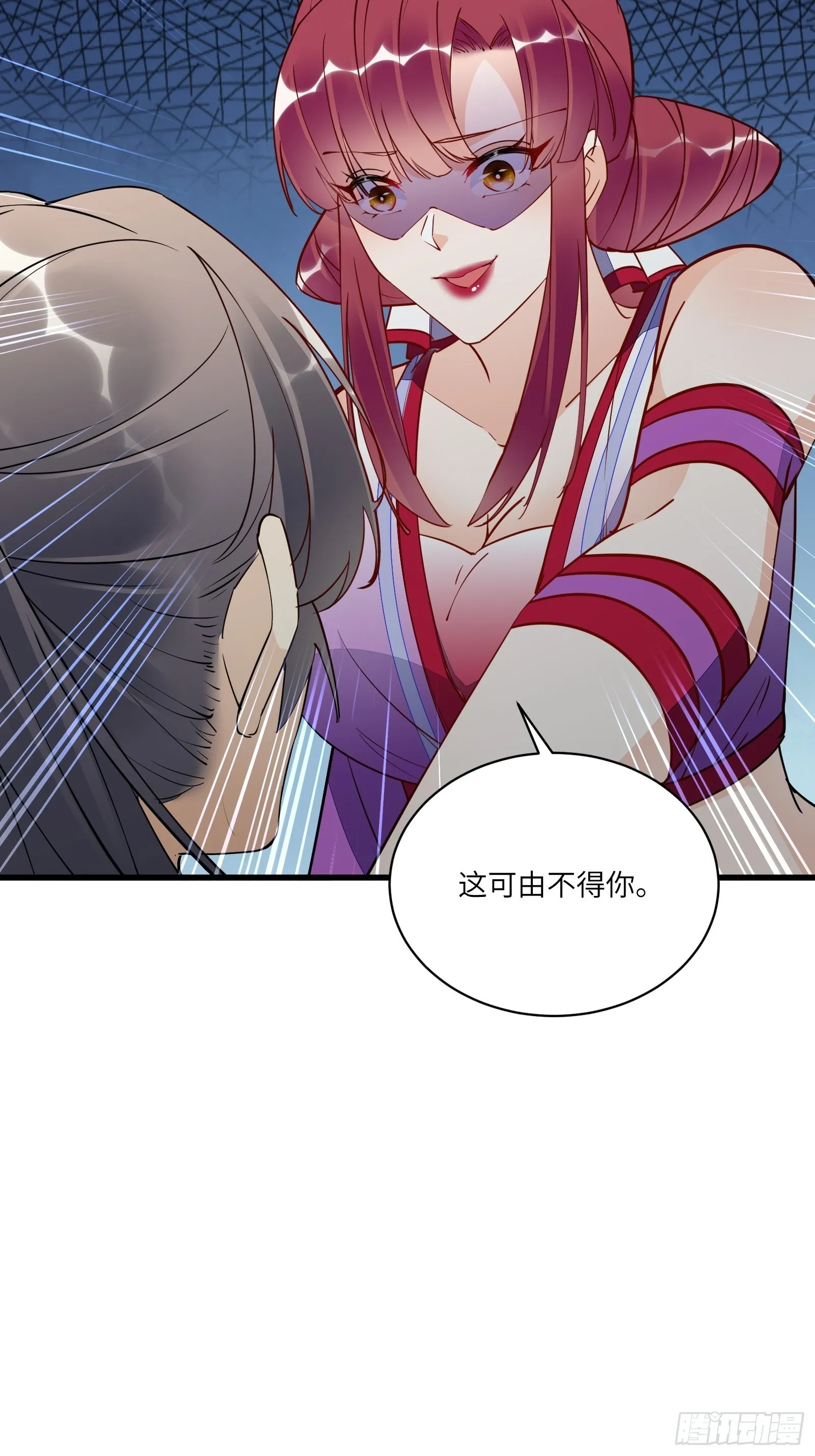 第145话 陪我睡觉 第22页