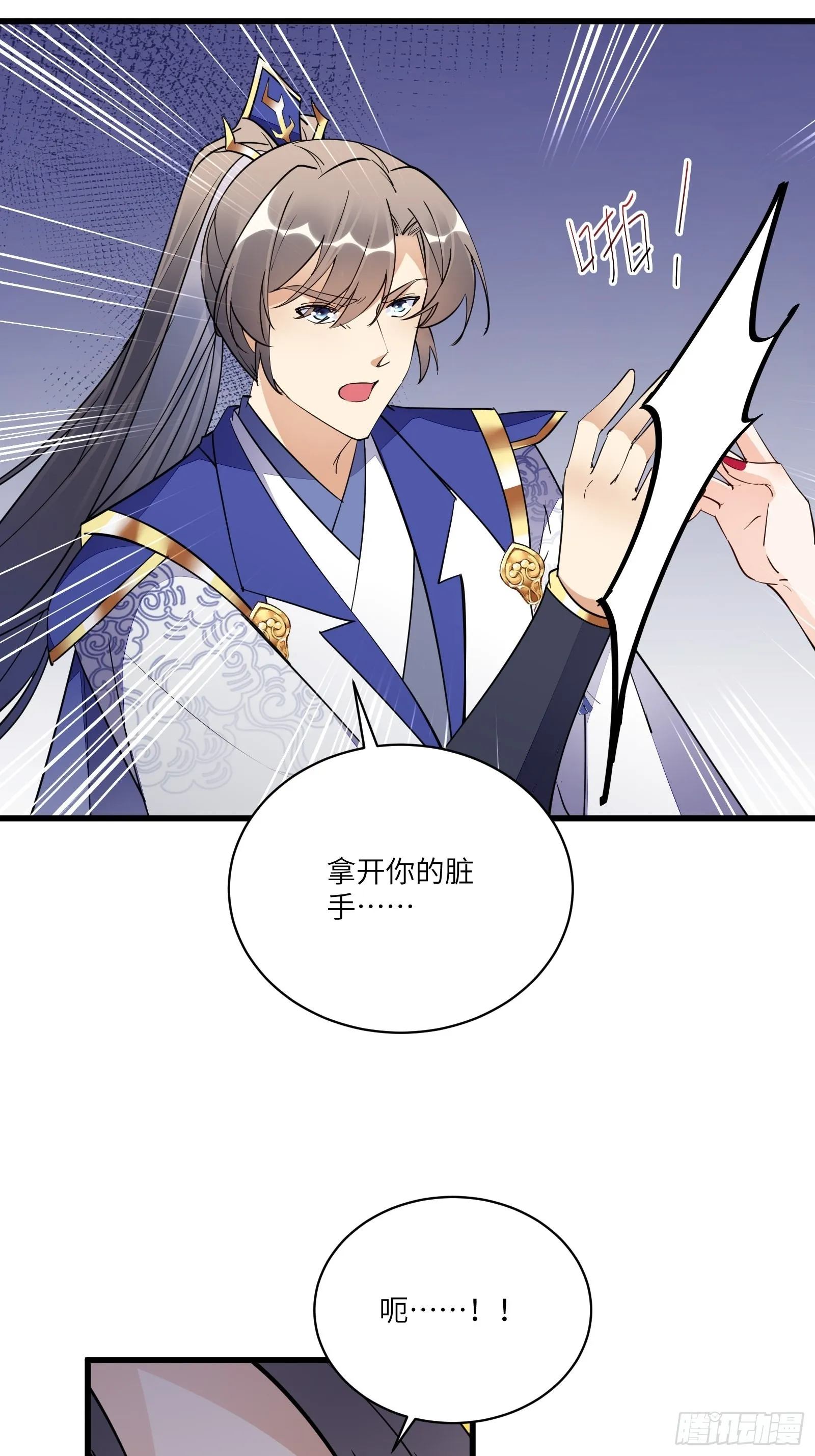第145话 陪我睡觉 第23页