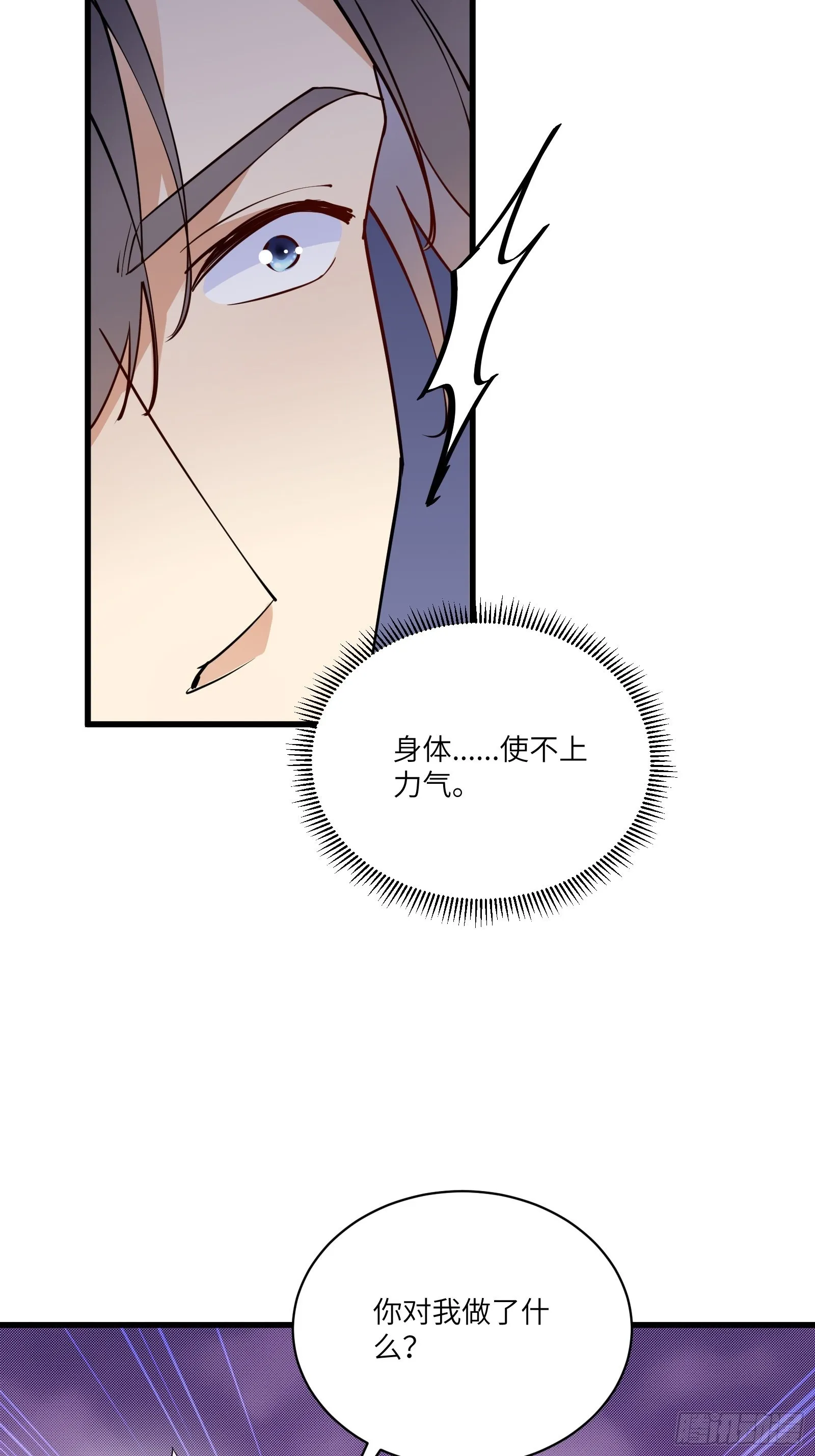 第145话 陪我睡觉 第24页