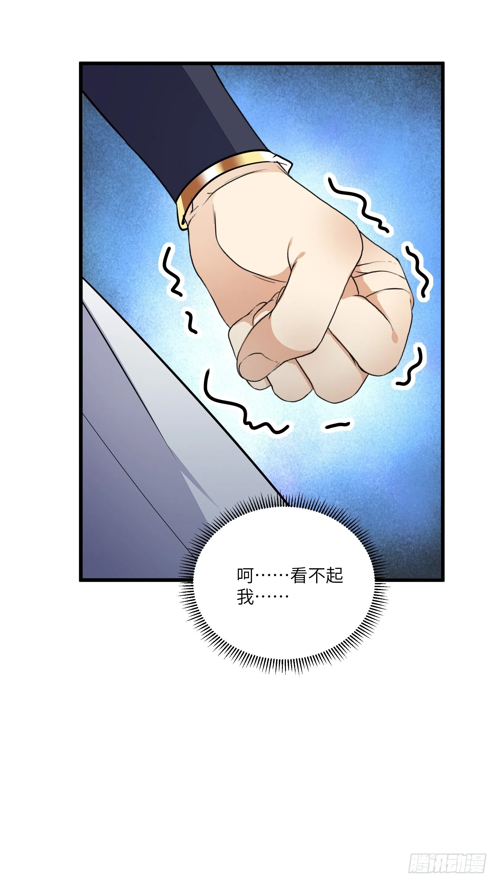 第145话 陪我睡觉 第26页