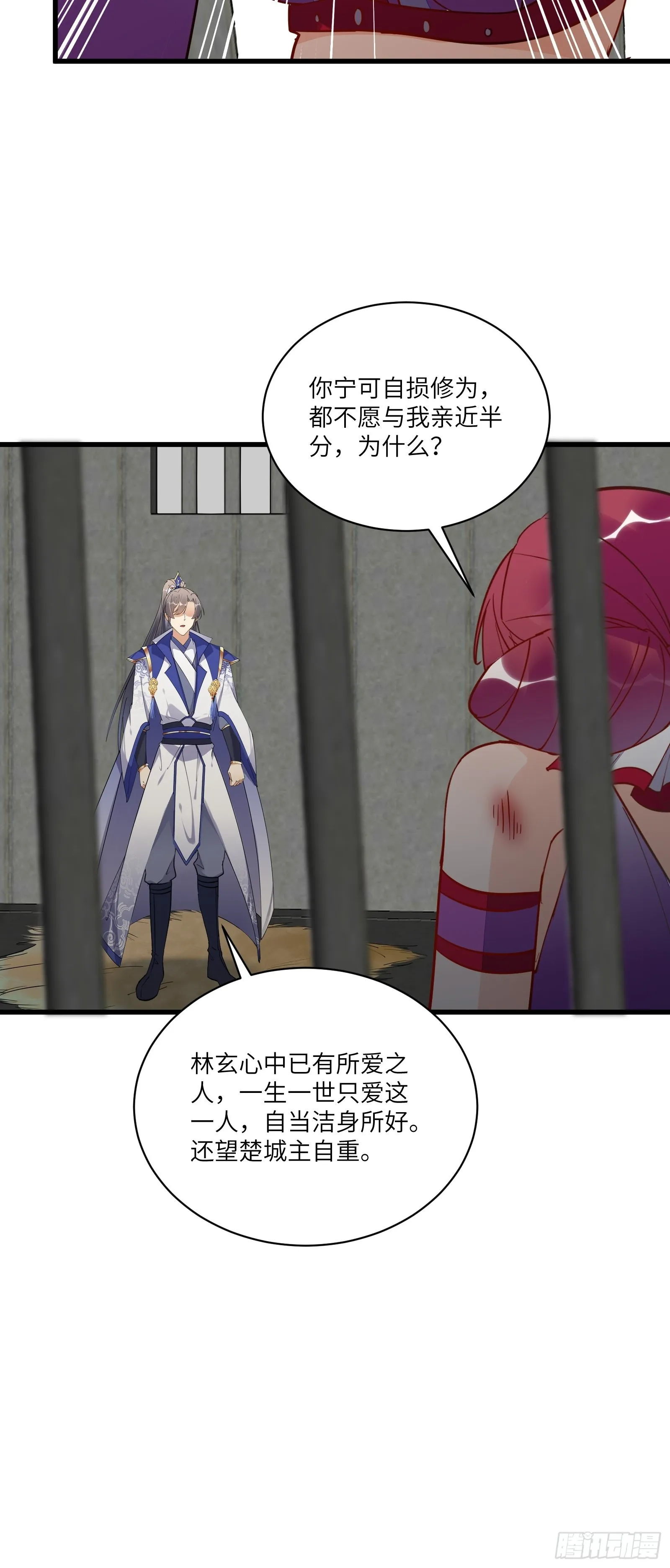 第145话 陪我睡觉 第29页