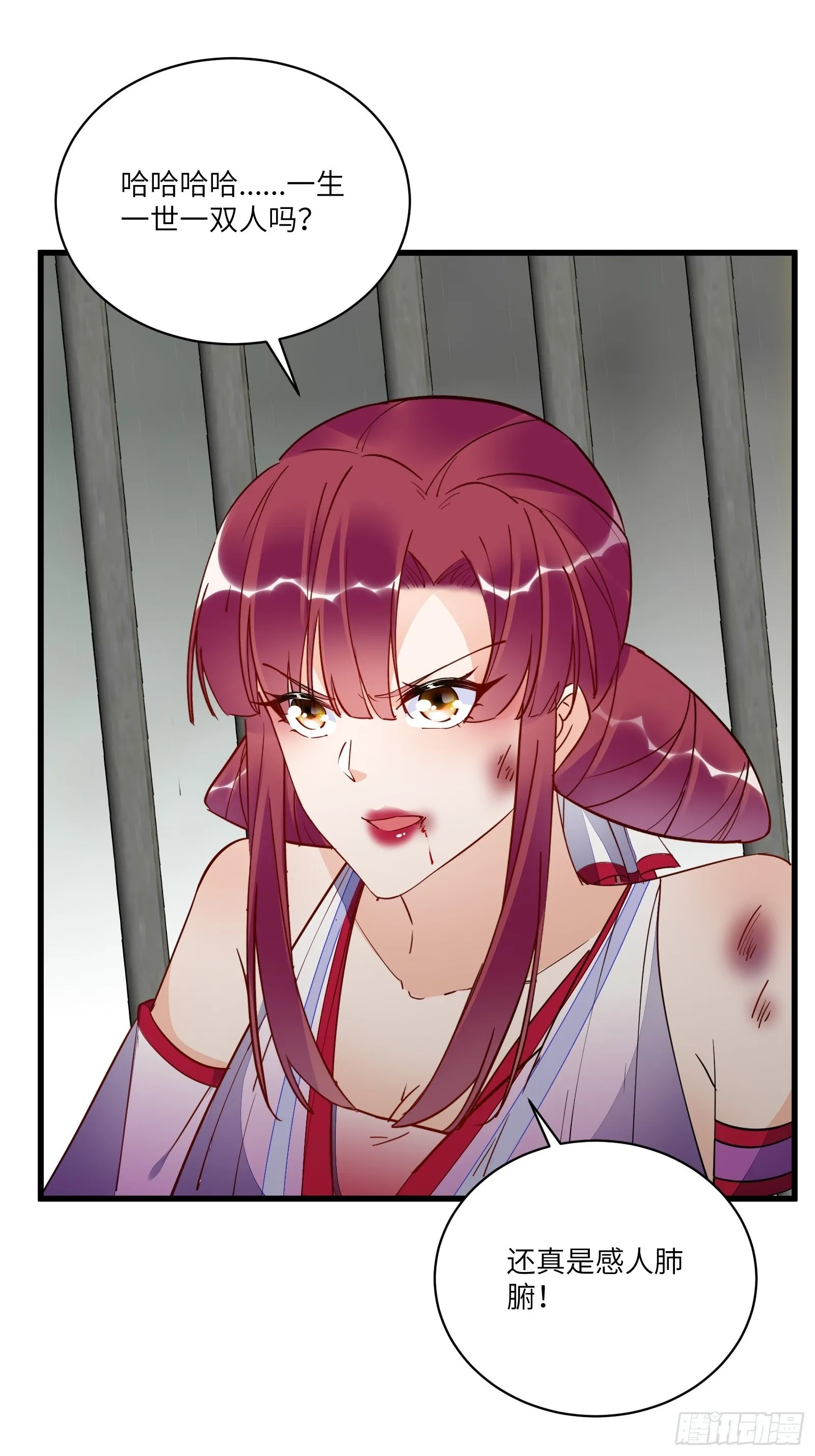 第145话 陪我睡觉 第30页