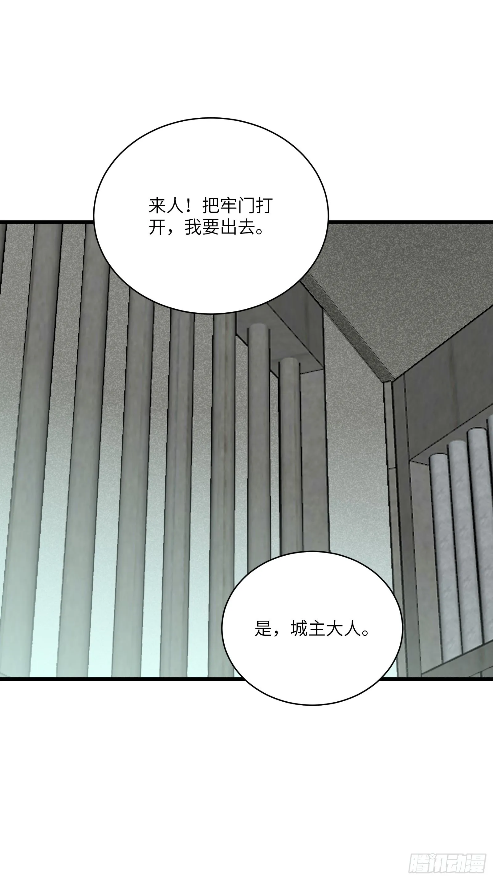 第145话 陪我睡觉 第31页