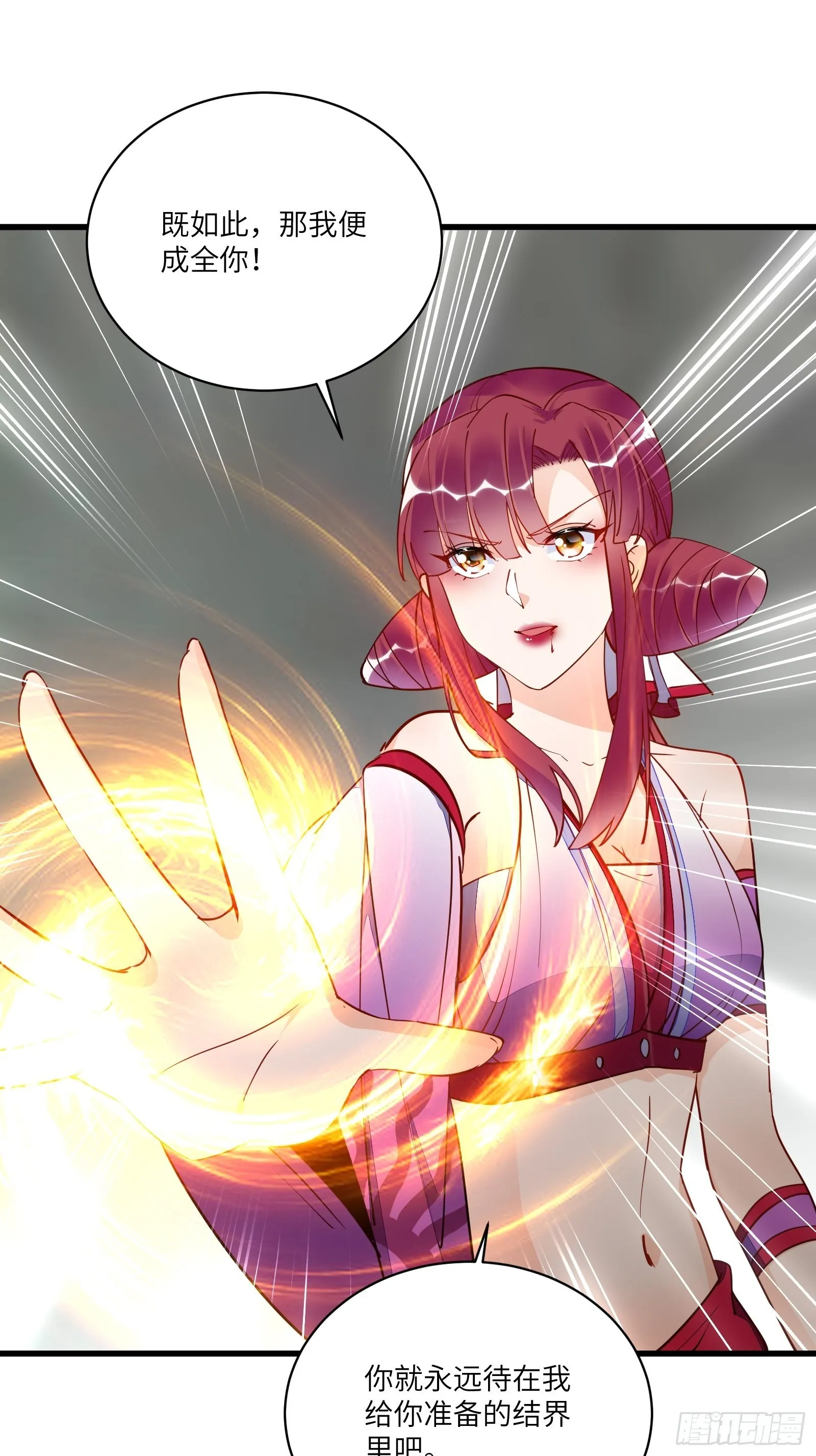 第145话 陪我睡觉 第32页