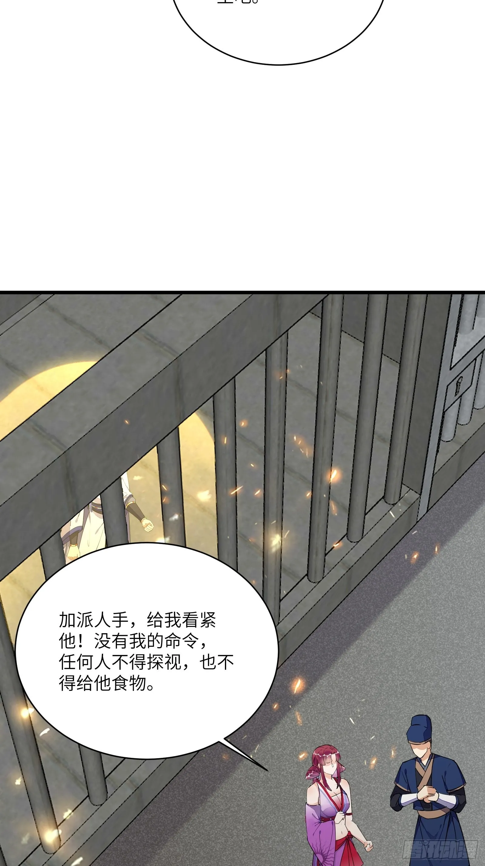 第145话 陪我睡觉 第33页