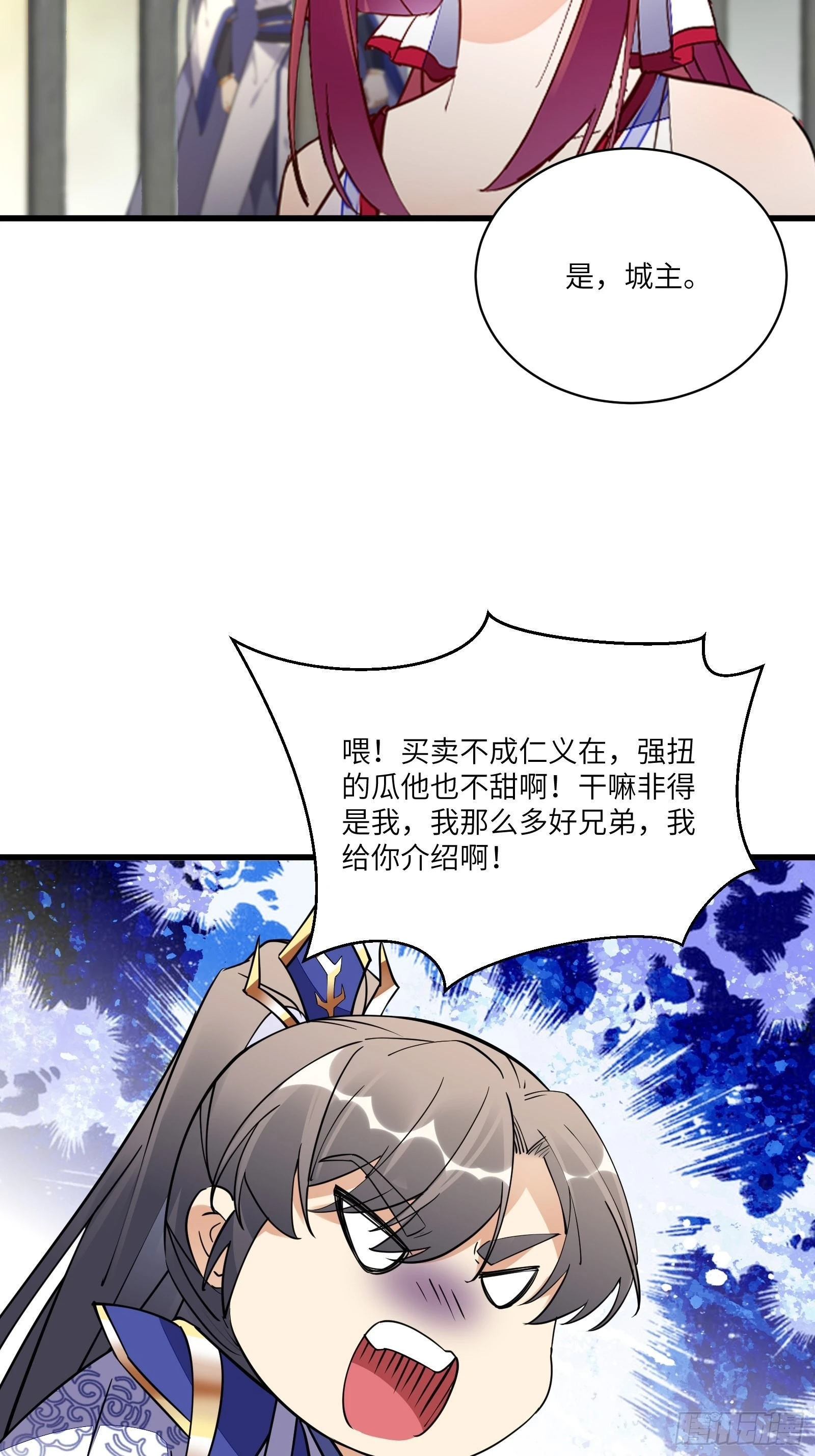 第145话 陪我睡觉 第35页
