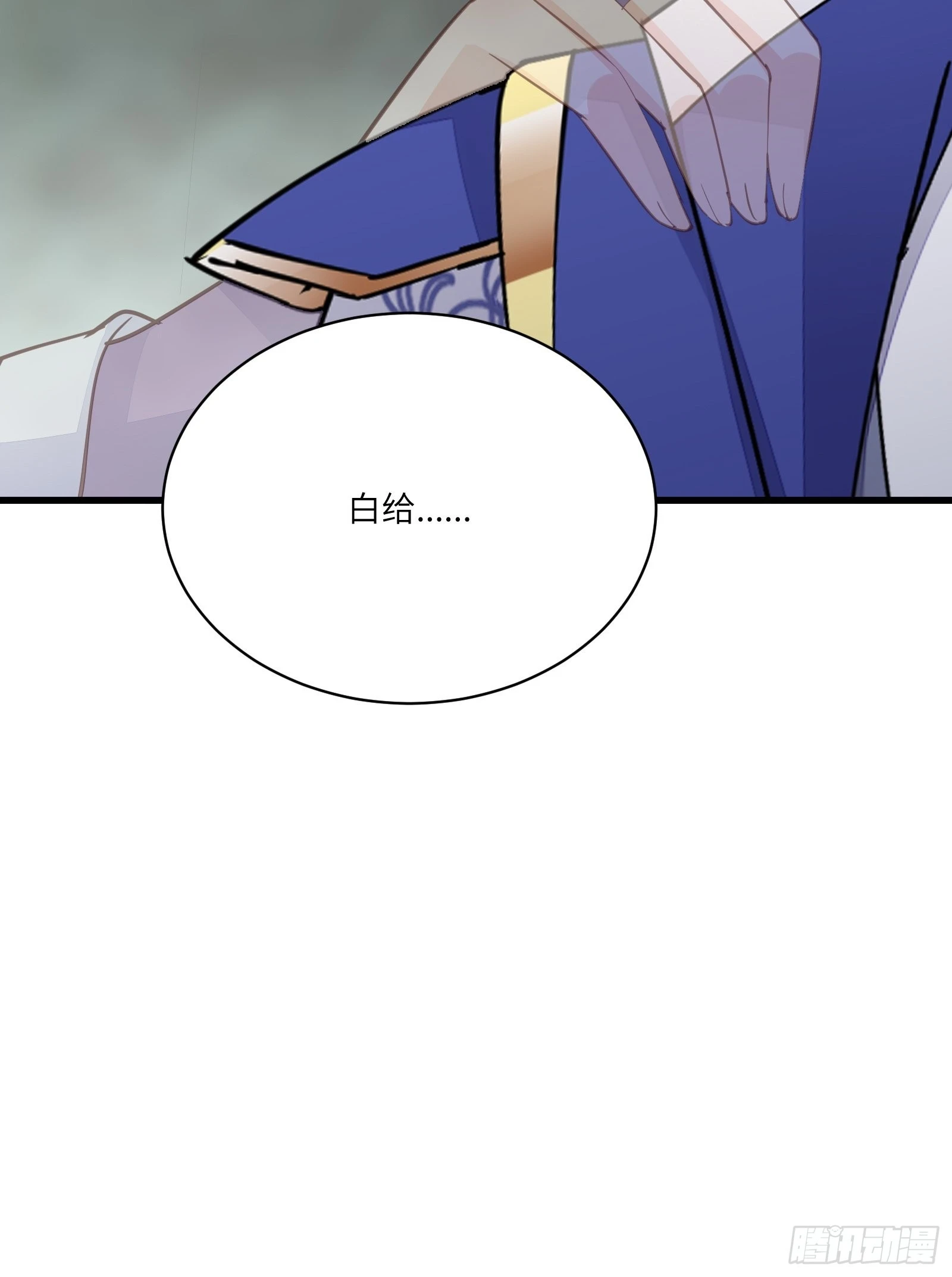 第145话 陪我睡觉 第38页