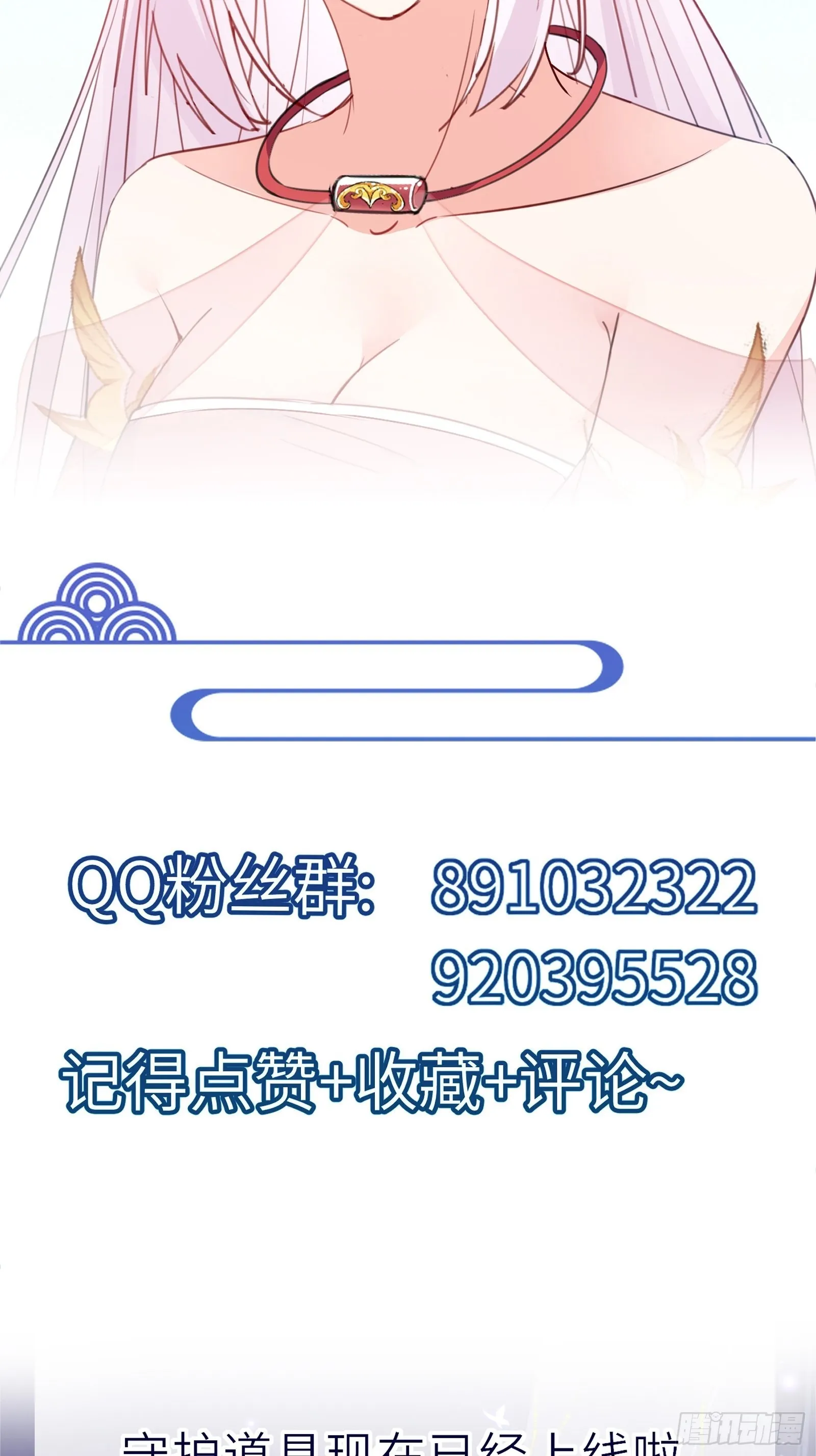 第145话 陪我睡觉 第41页